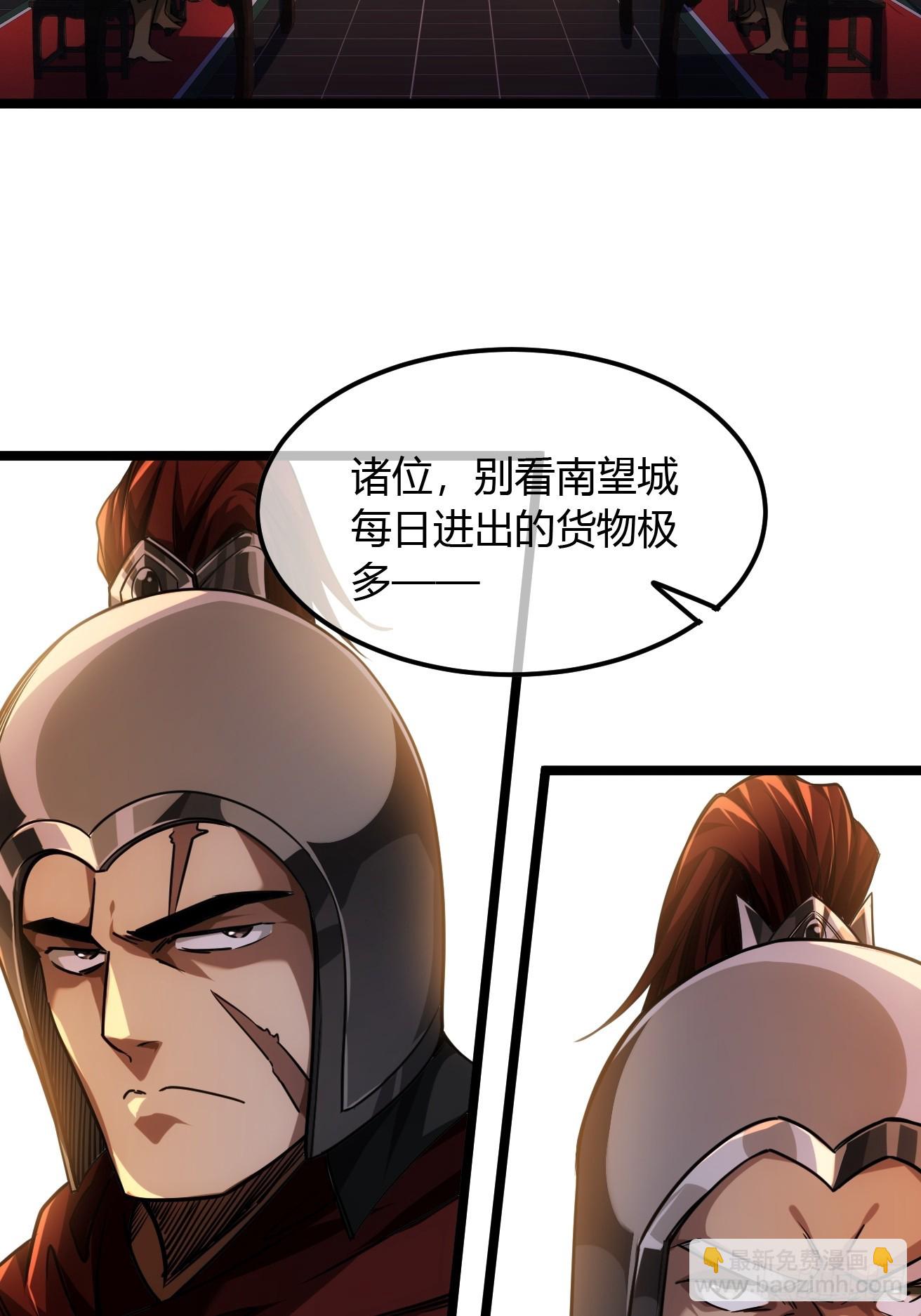 118话 围堵许文祖-第119话