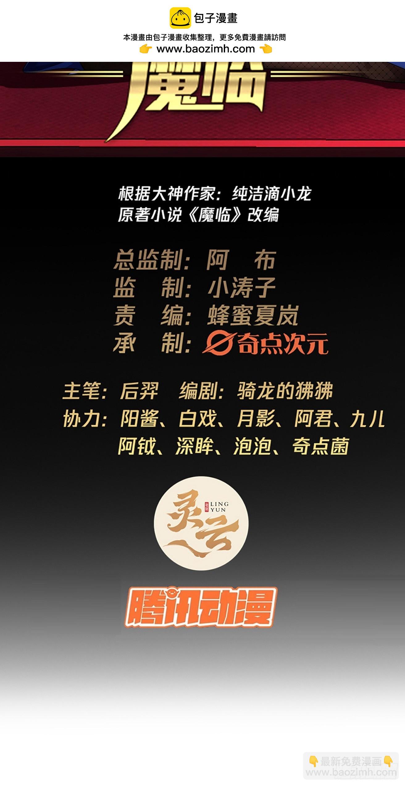 118话 围堵许文祖-第119话