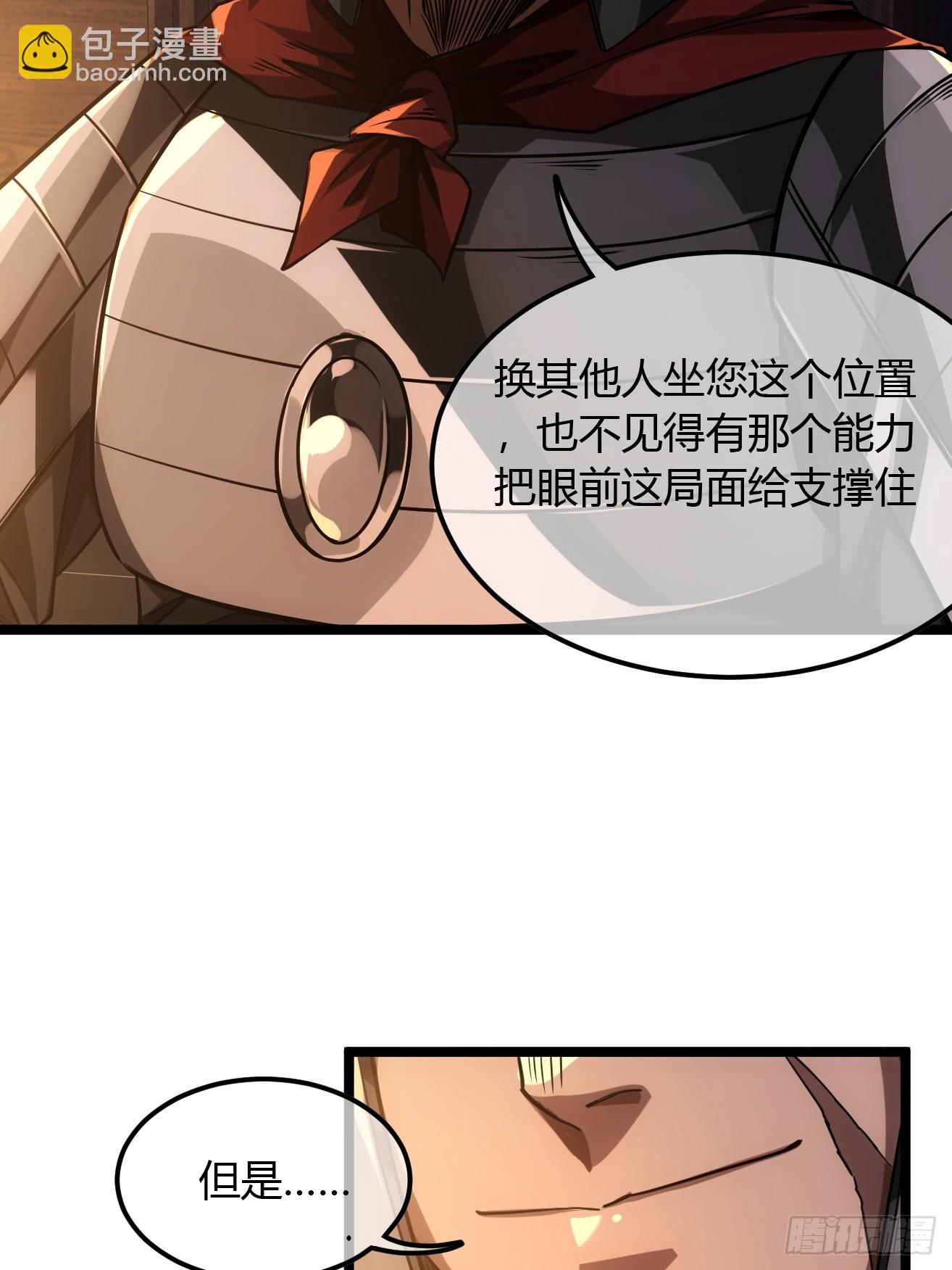 118话 围堵许文祖-第119话