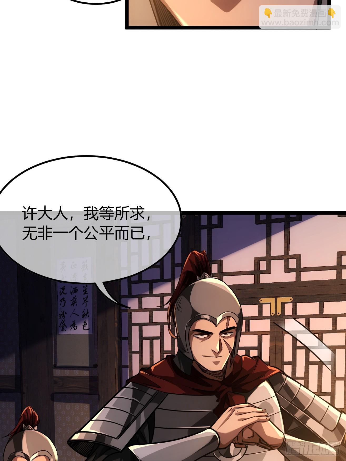 118话 围堵许文祖-第119话