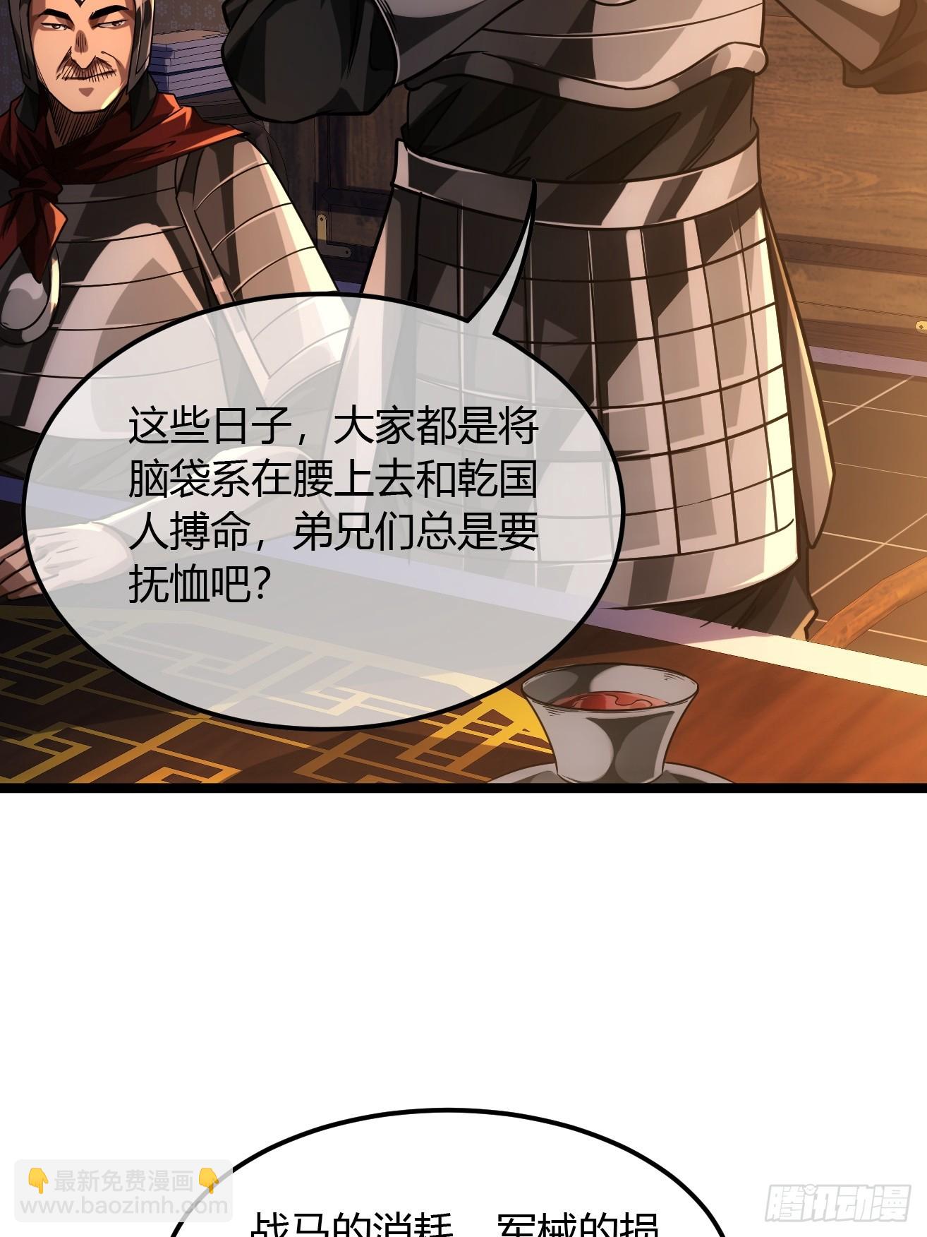 118话 围堵许文祖-第119话