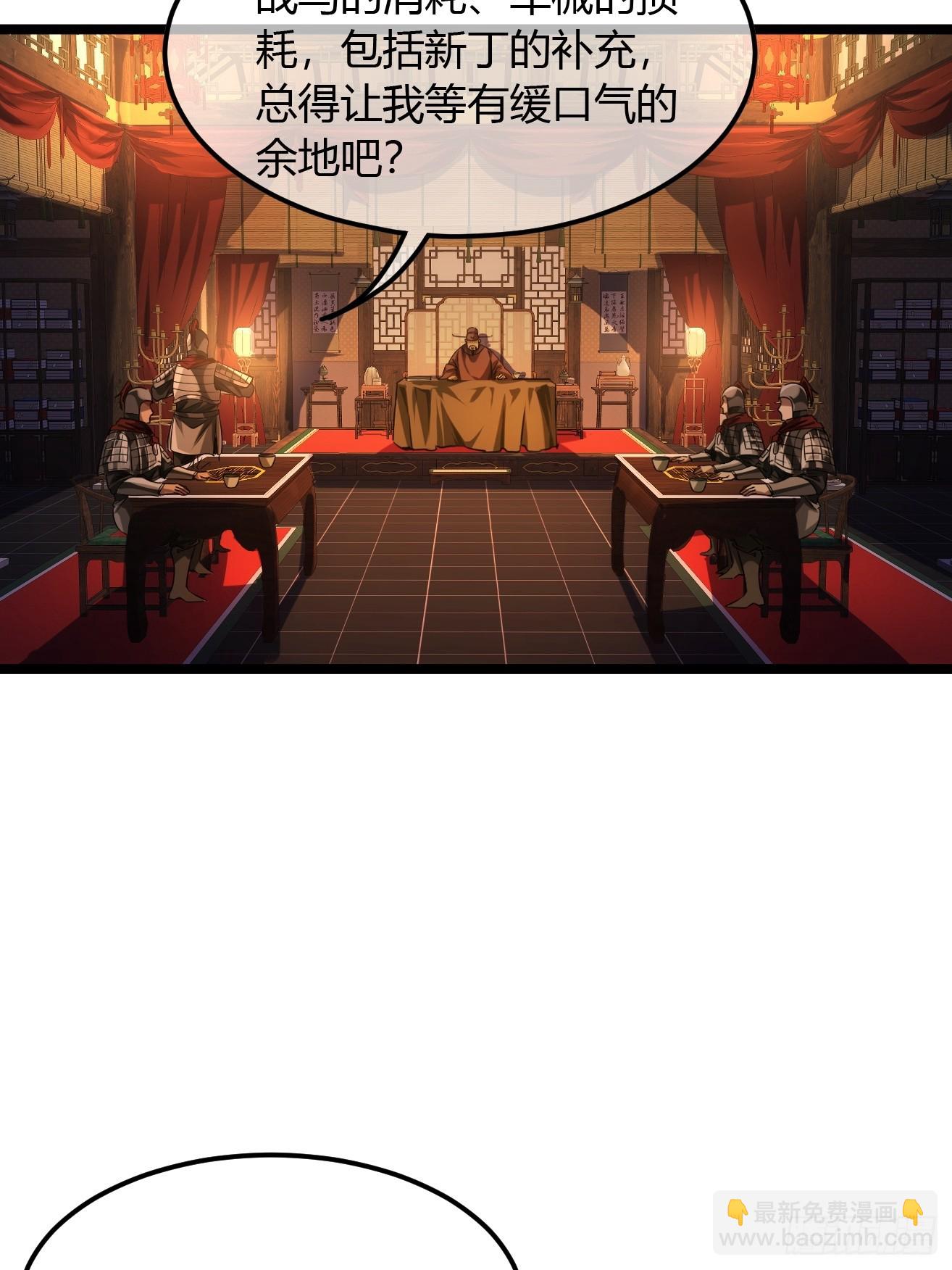 118话 围堵许文祖-第119话