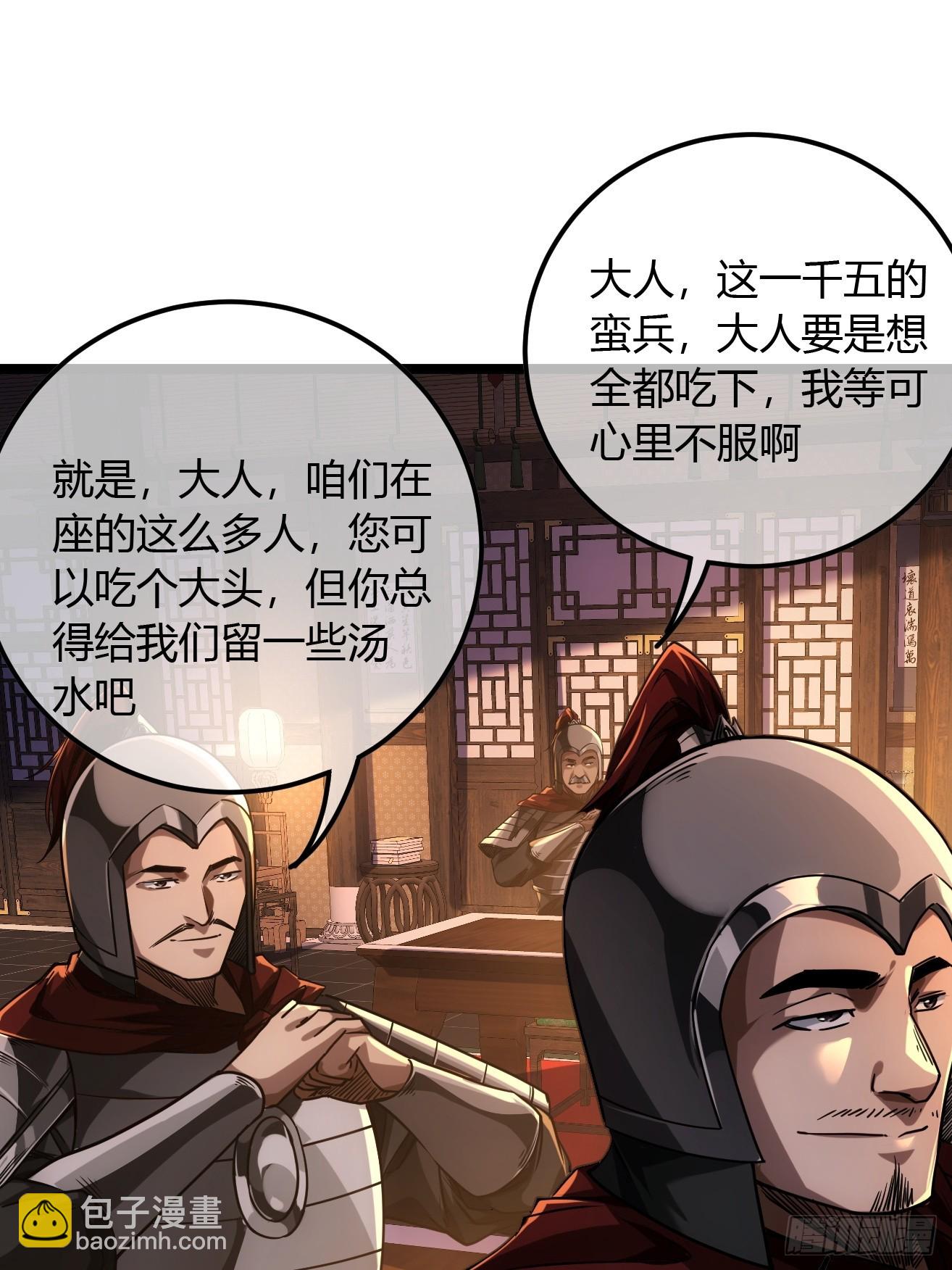 118话 围堵许文祖-第119话