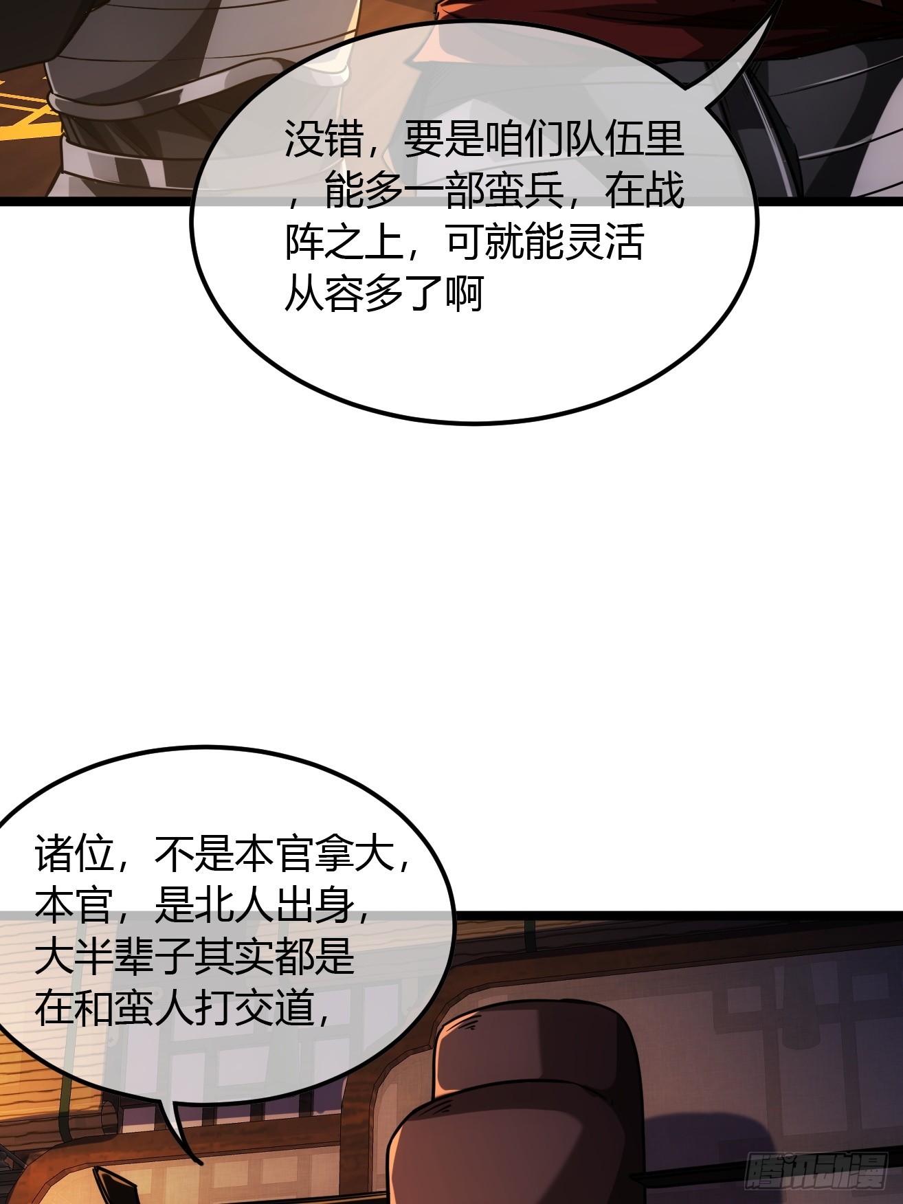 118话 围堵许文祖-第119话