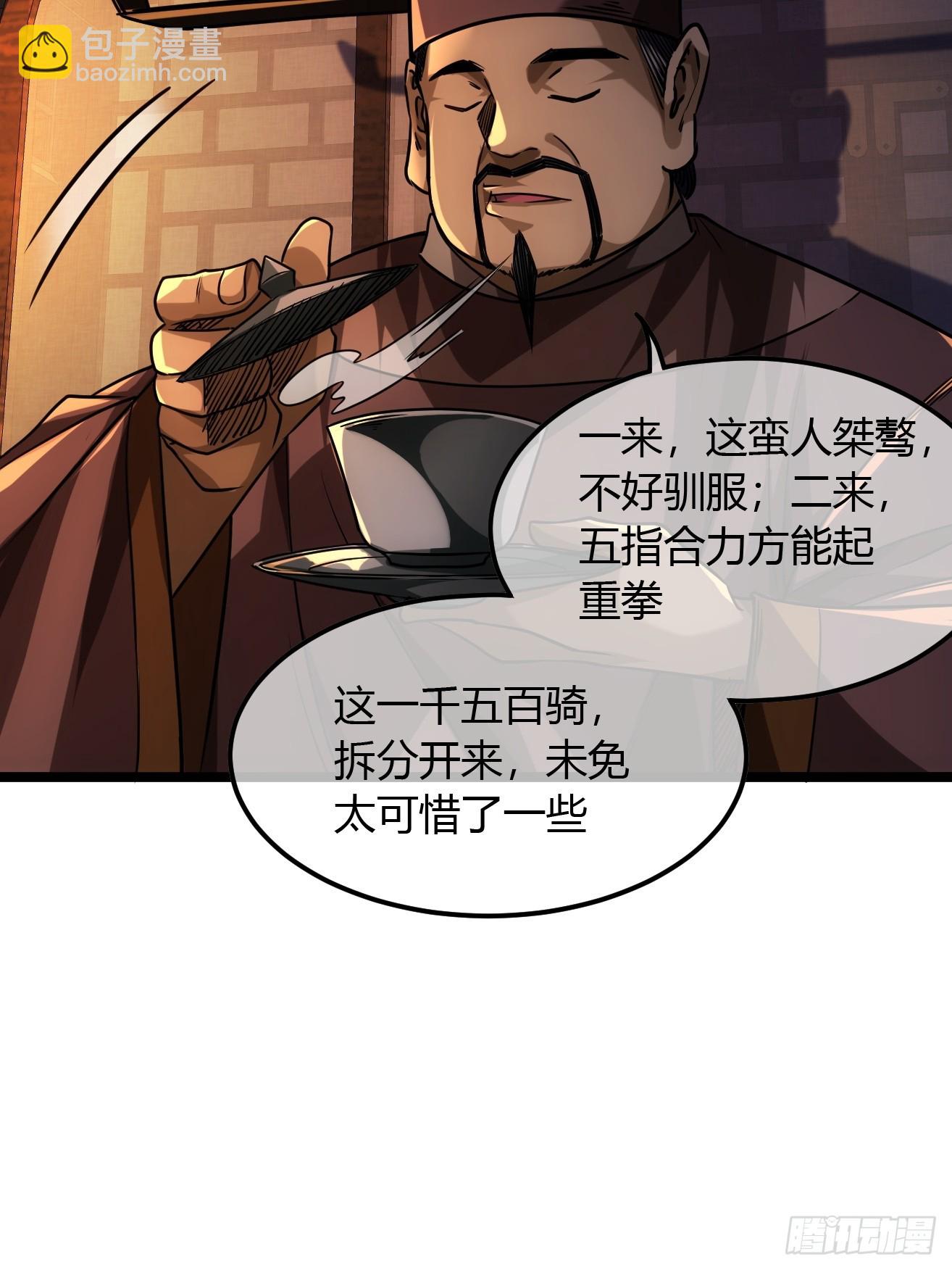 118话 围堵许文祖-第119话