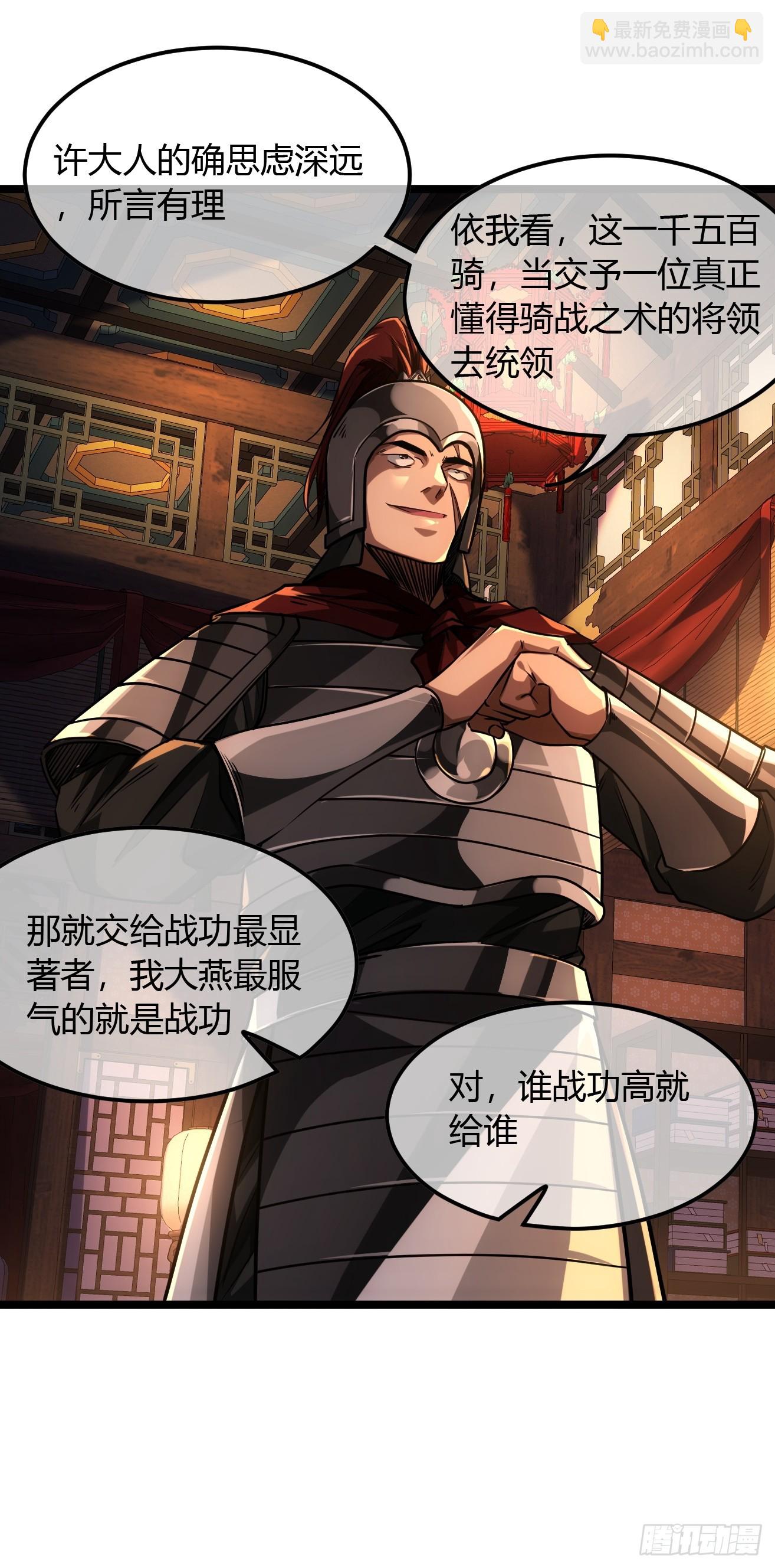 118话 围堵许文祖-第119话