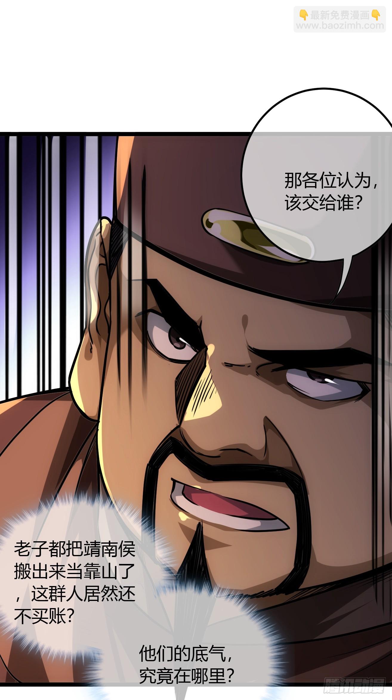 118话 围堵许文祖-第119话