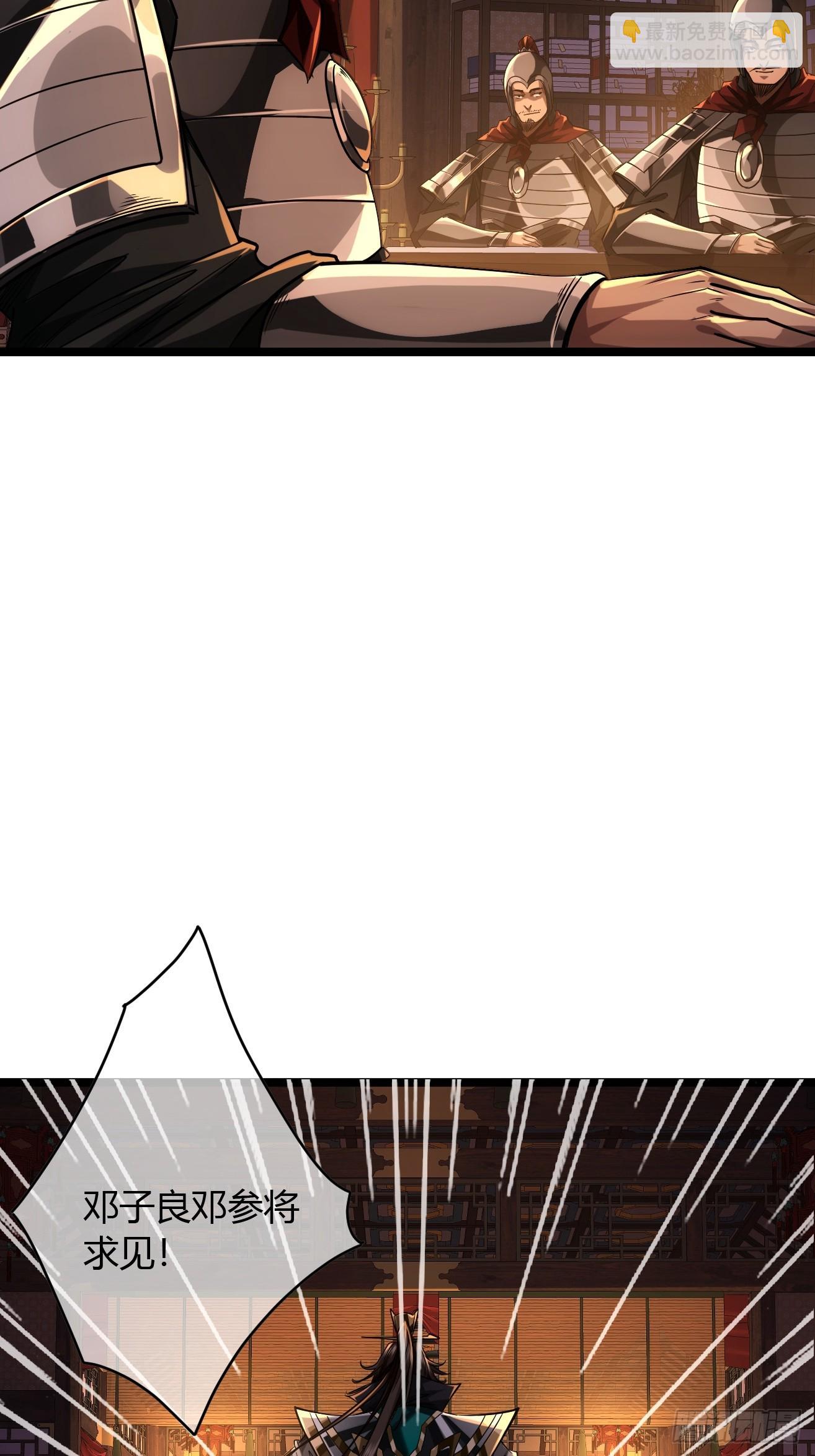 118话 围堵许文祖-第119话