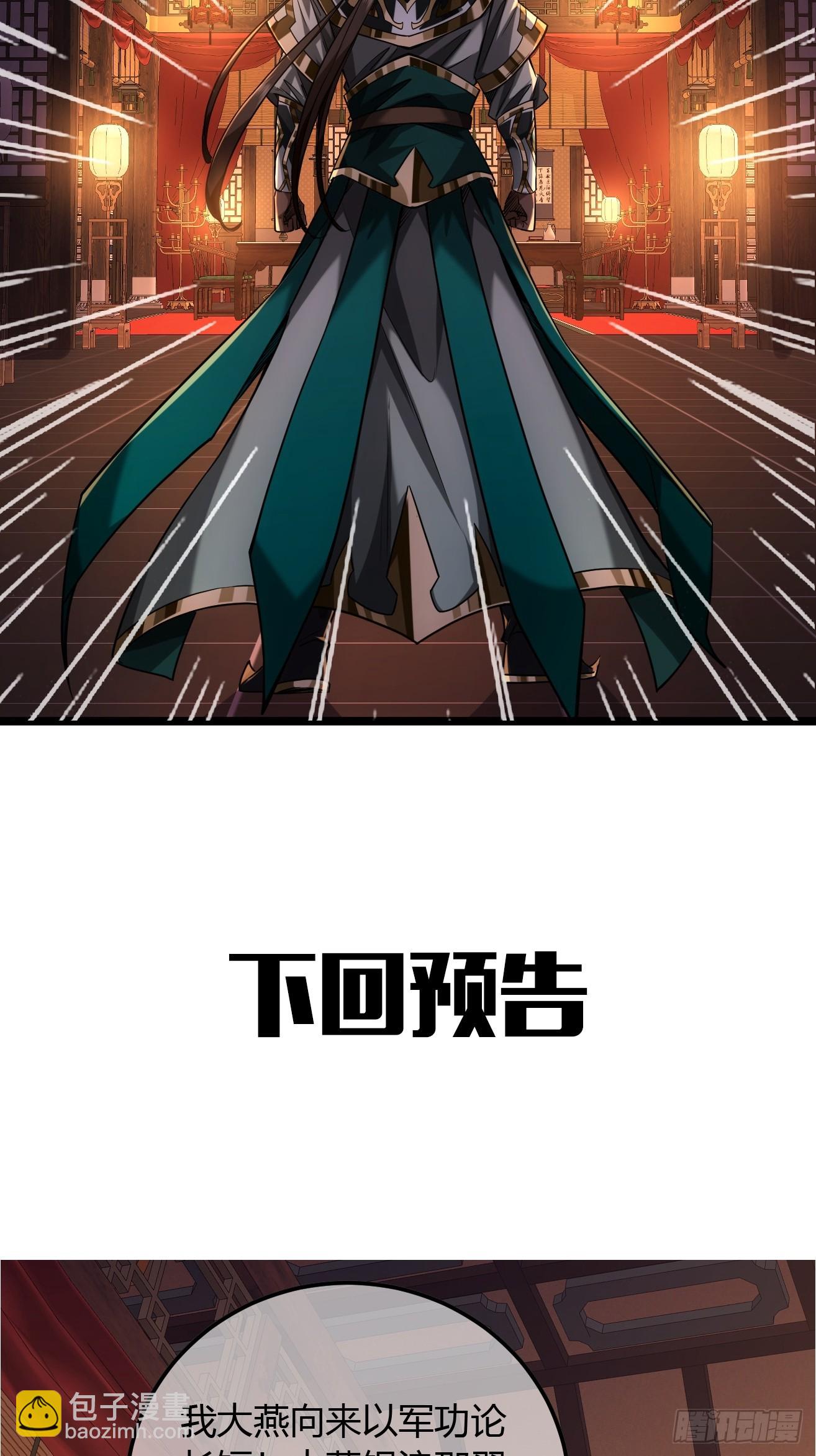 118话 围堵许文祖-第119话