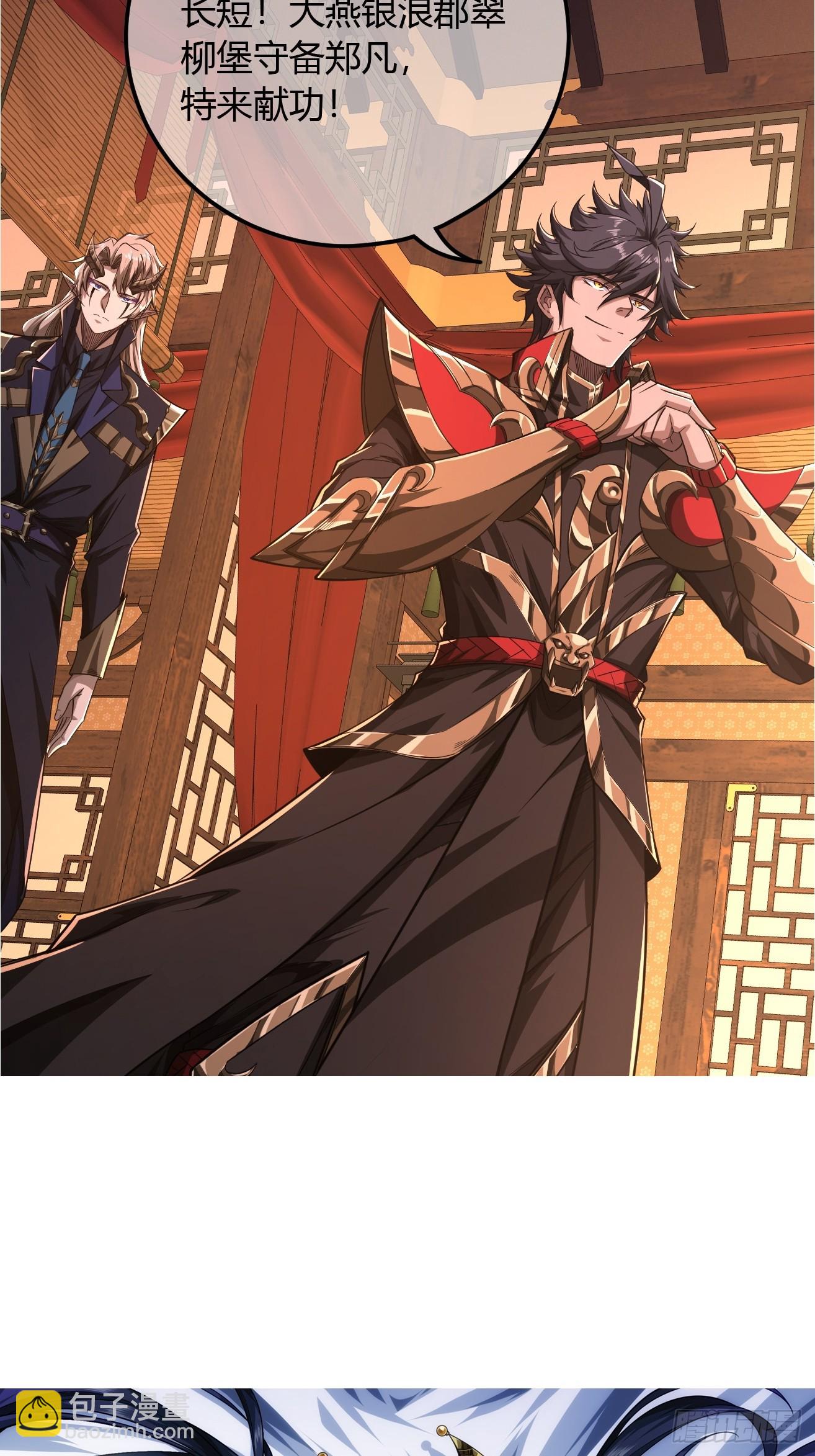 118话 围堵许文祖-第119话