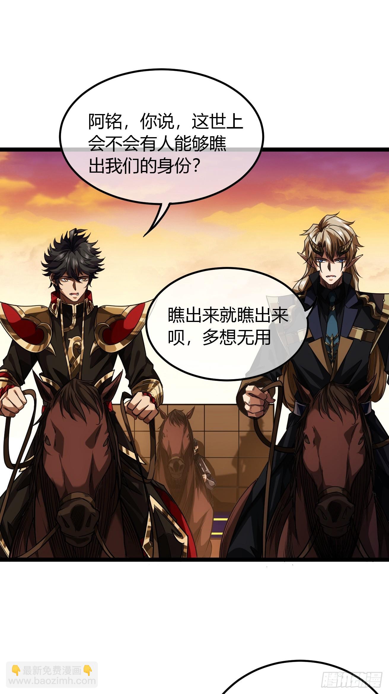 118话 围堵许文祖-第119话