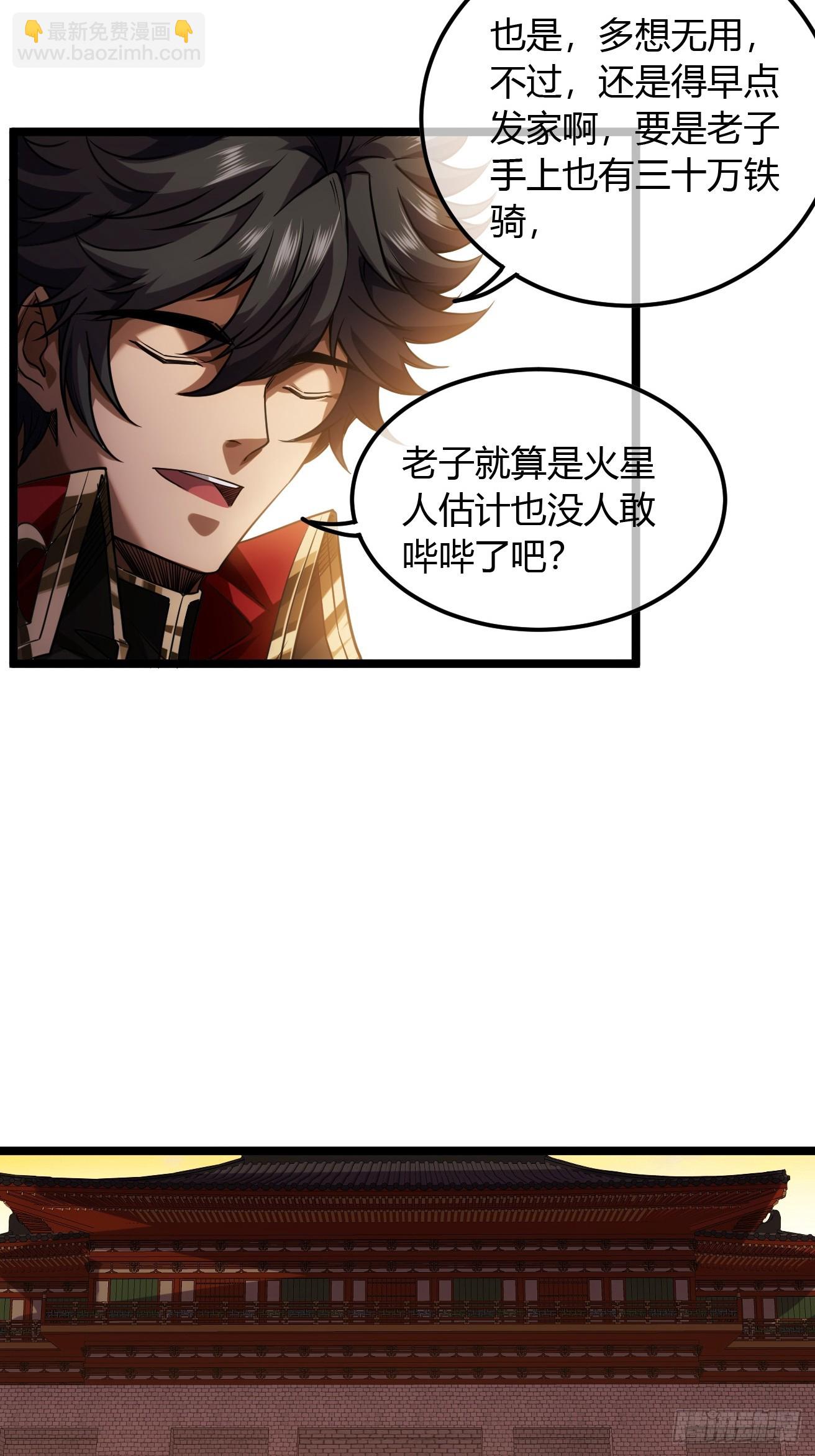 118话 围堵许文祖-第119话