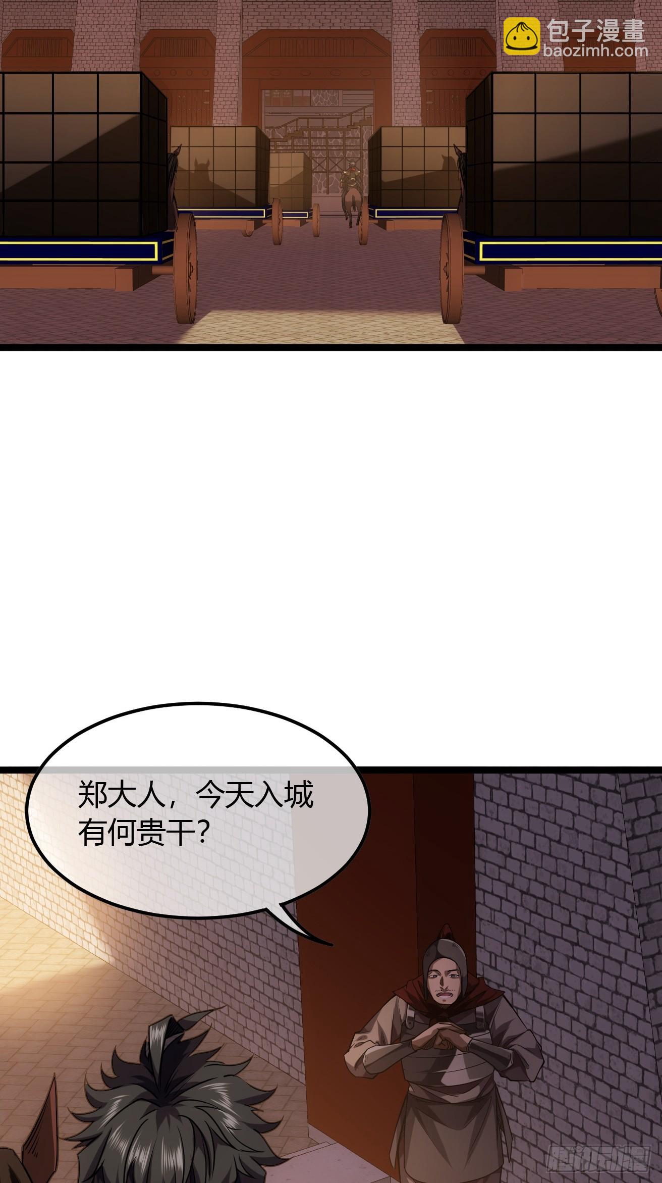 118话 围堵许文祖-第119话