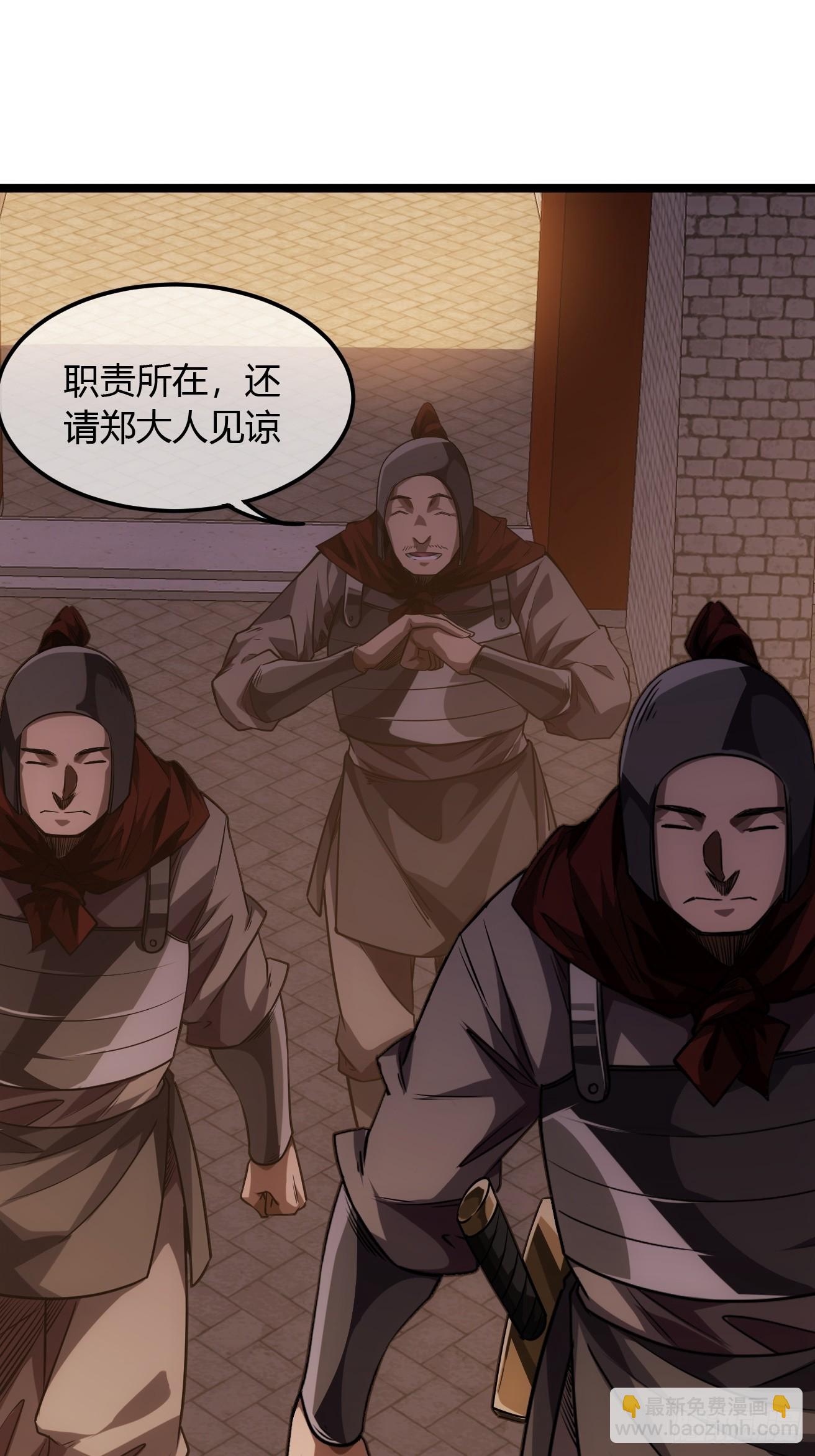 118话 围堵许文祖-第119话