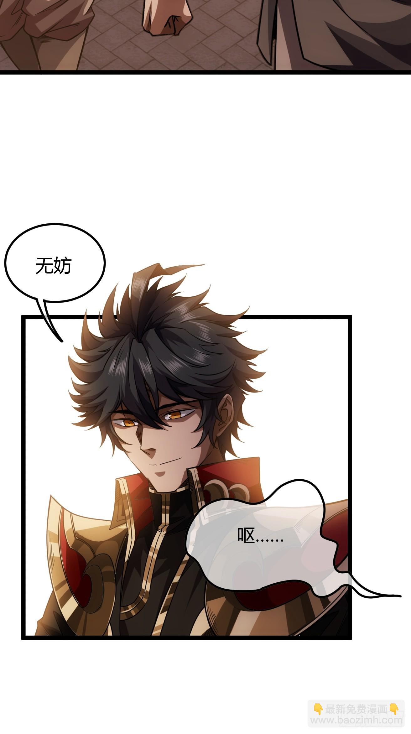 118话 围堵许文祖-第119话