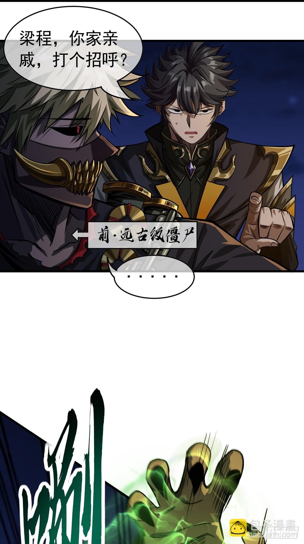 12话 梁程的亲戚-姜丝对姜丝(1/2)-第13话