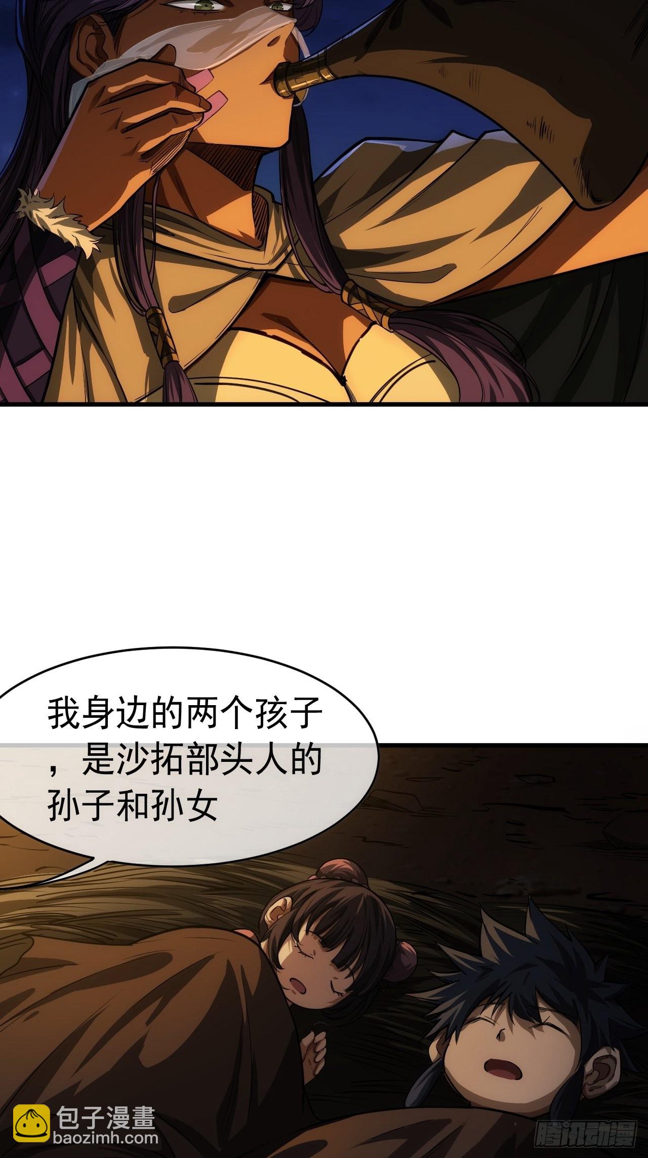 魔臨 - 12話 樑程的親戚-薑絲對薑絲(1/2) - 8