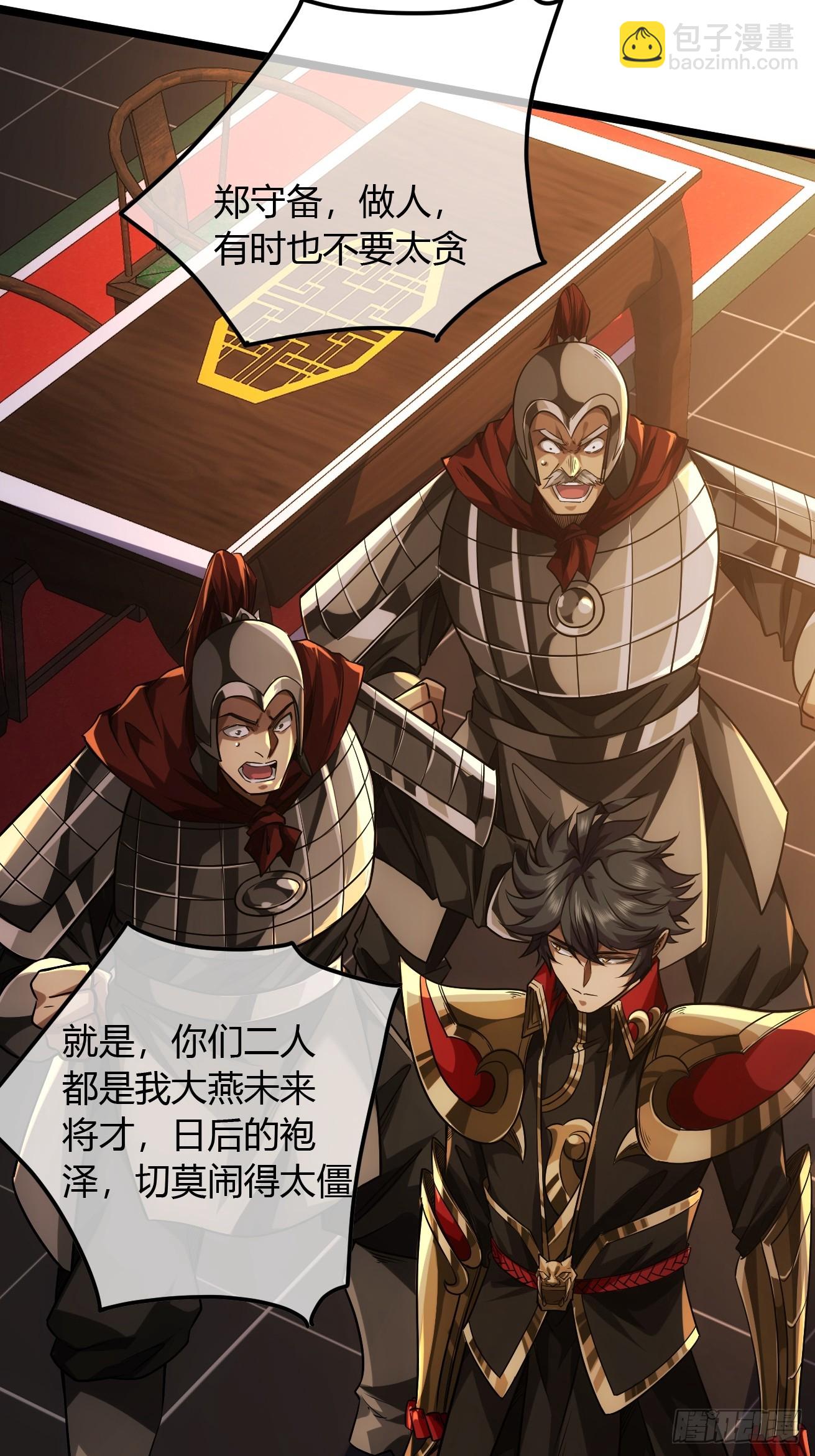 120话  熊孩子邓子良-第121话