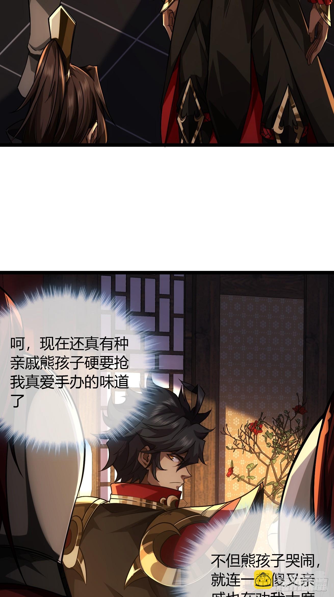 120话  熊孩子邓子良-第121话