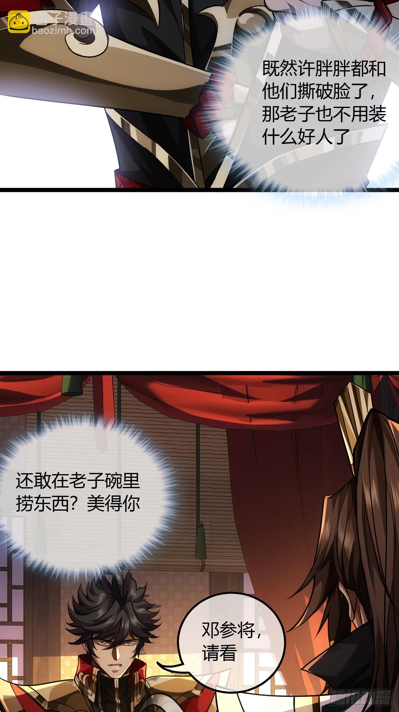 120话  熊孩子邓子良-第121话