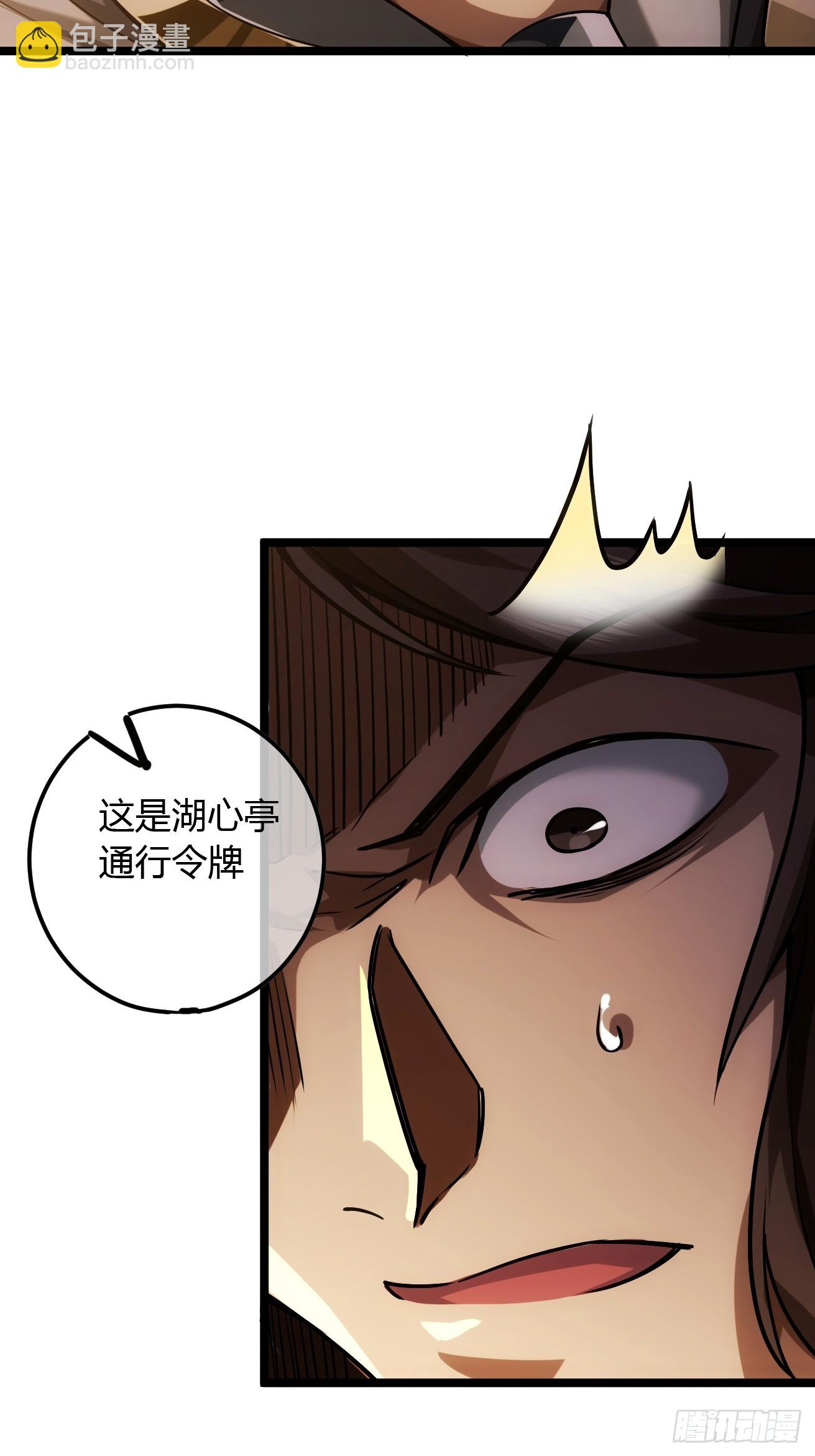 120话  熊孩子邓子良-第121话