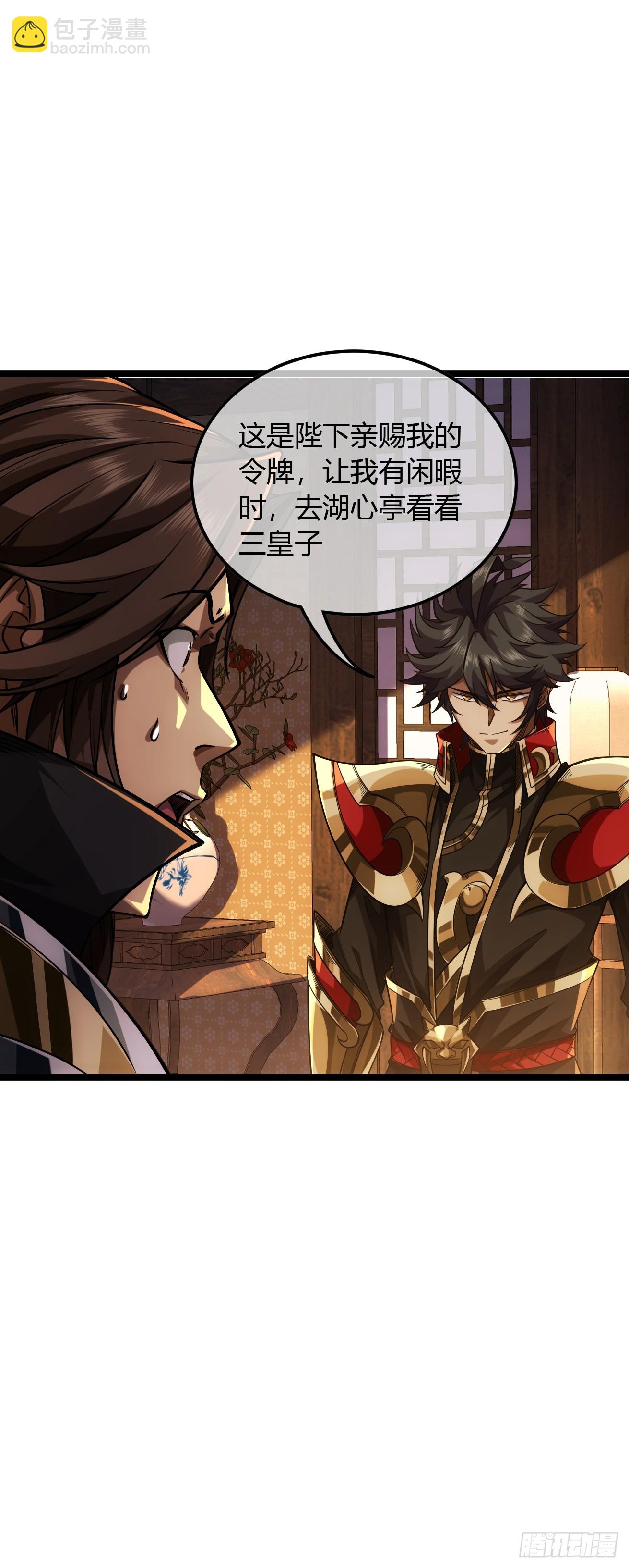 120话  熊孩子邓子良-第121话