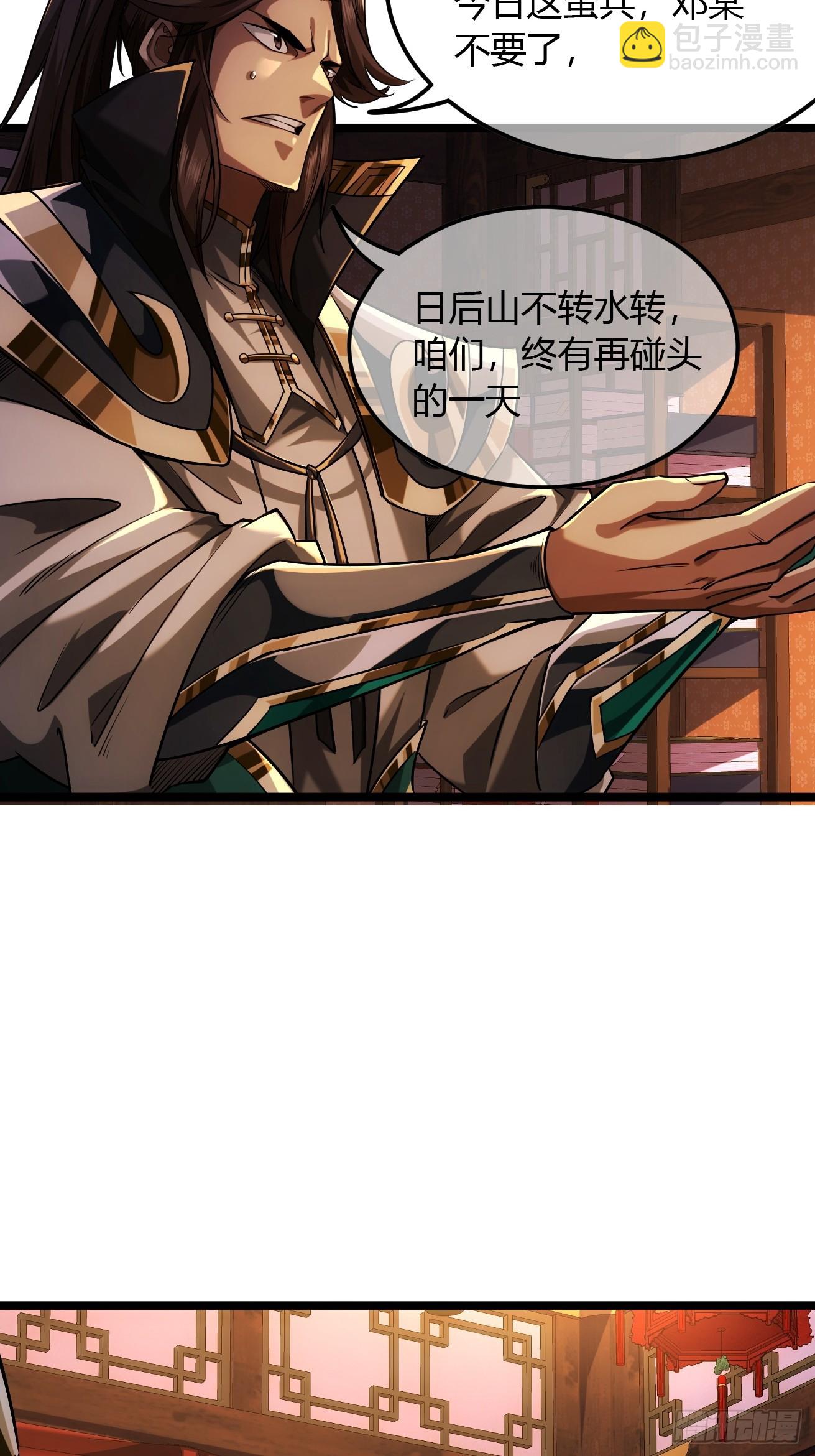 120话  熊孩子邓子良-第121话