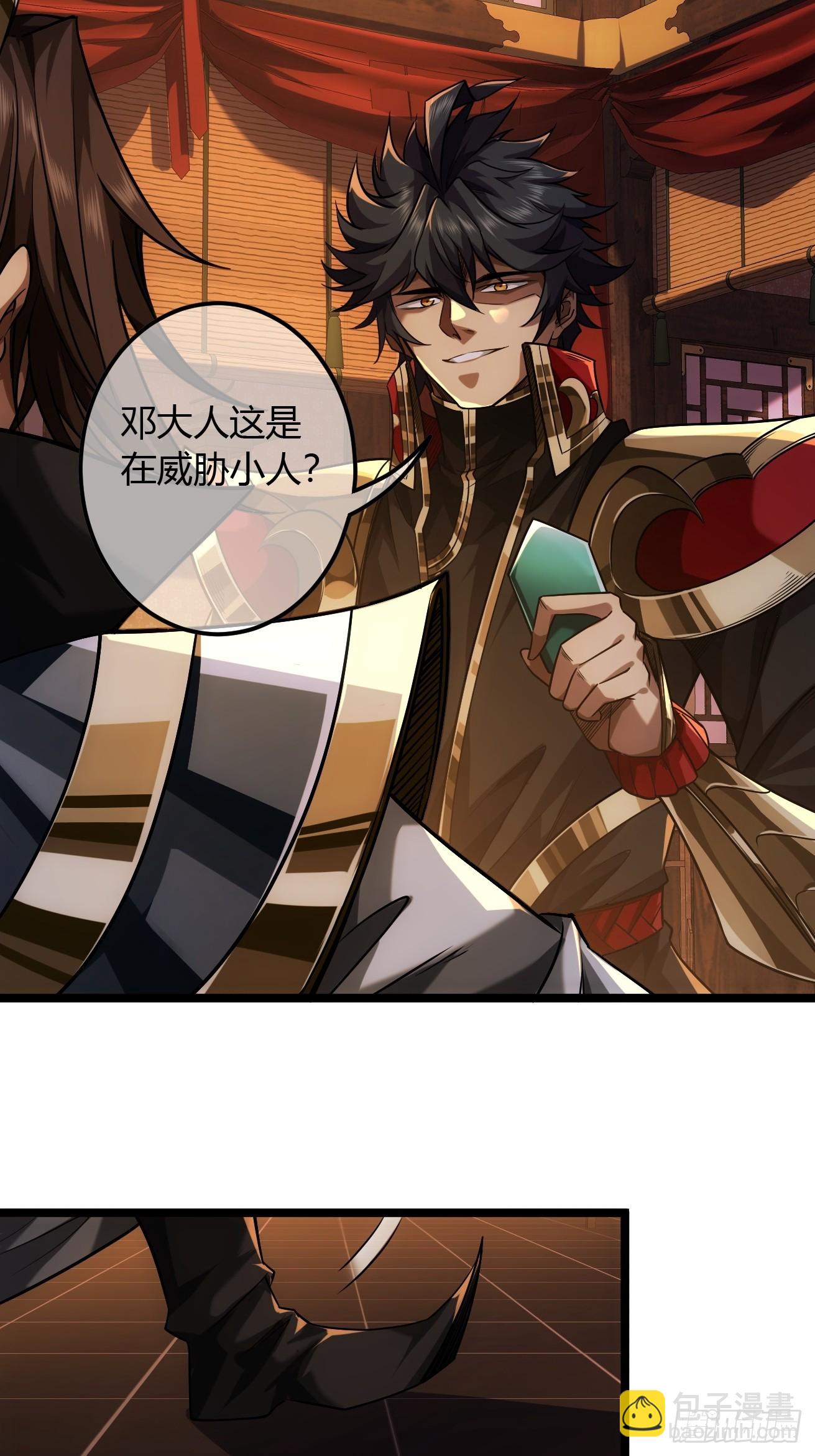 120话  熊孩子邓子良-第121话