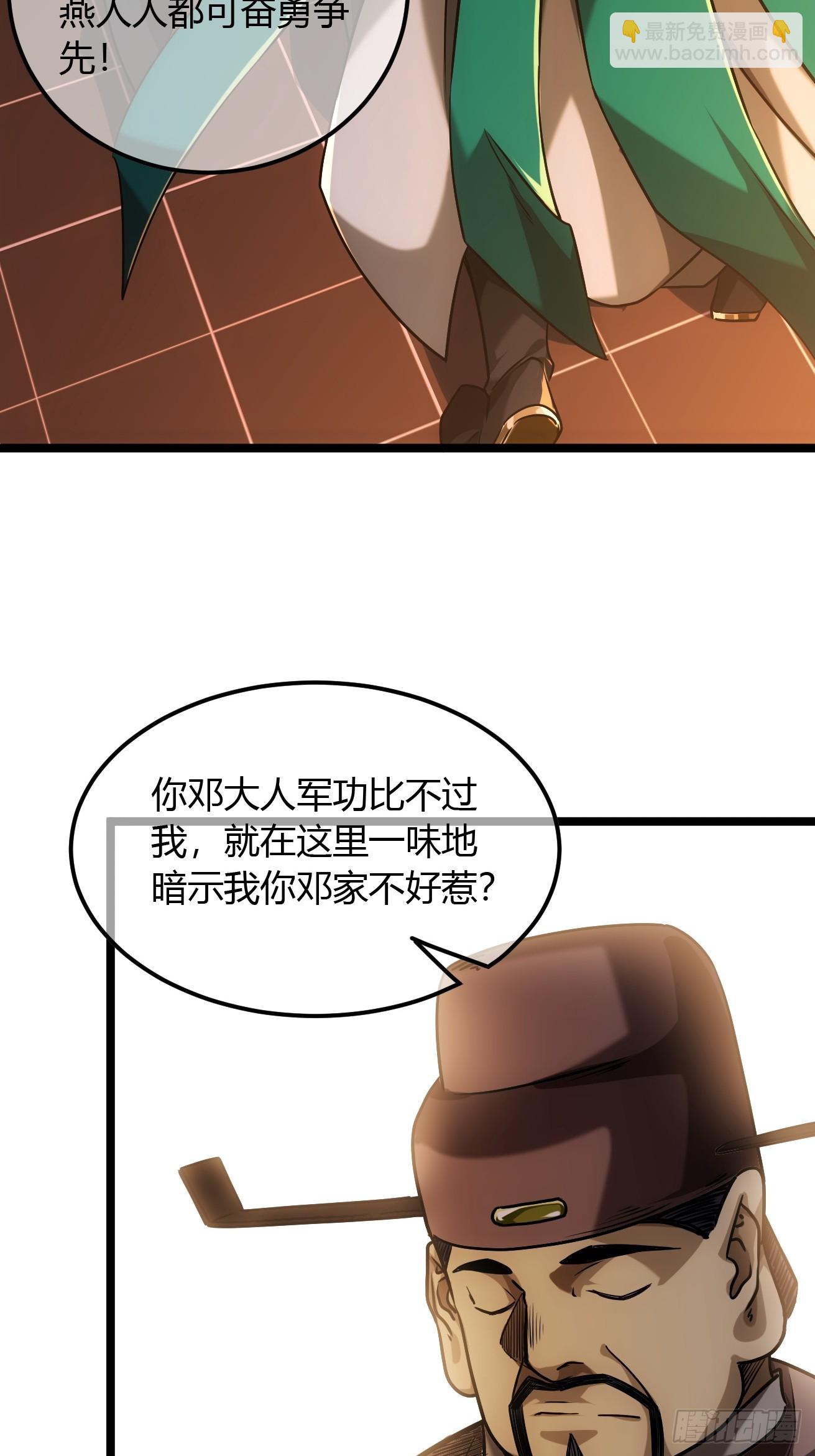 120话  熊孩子邓子良-第121话