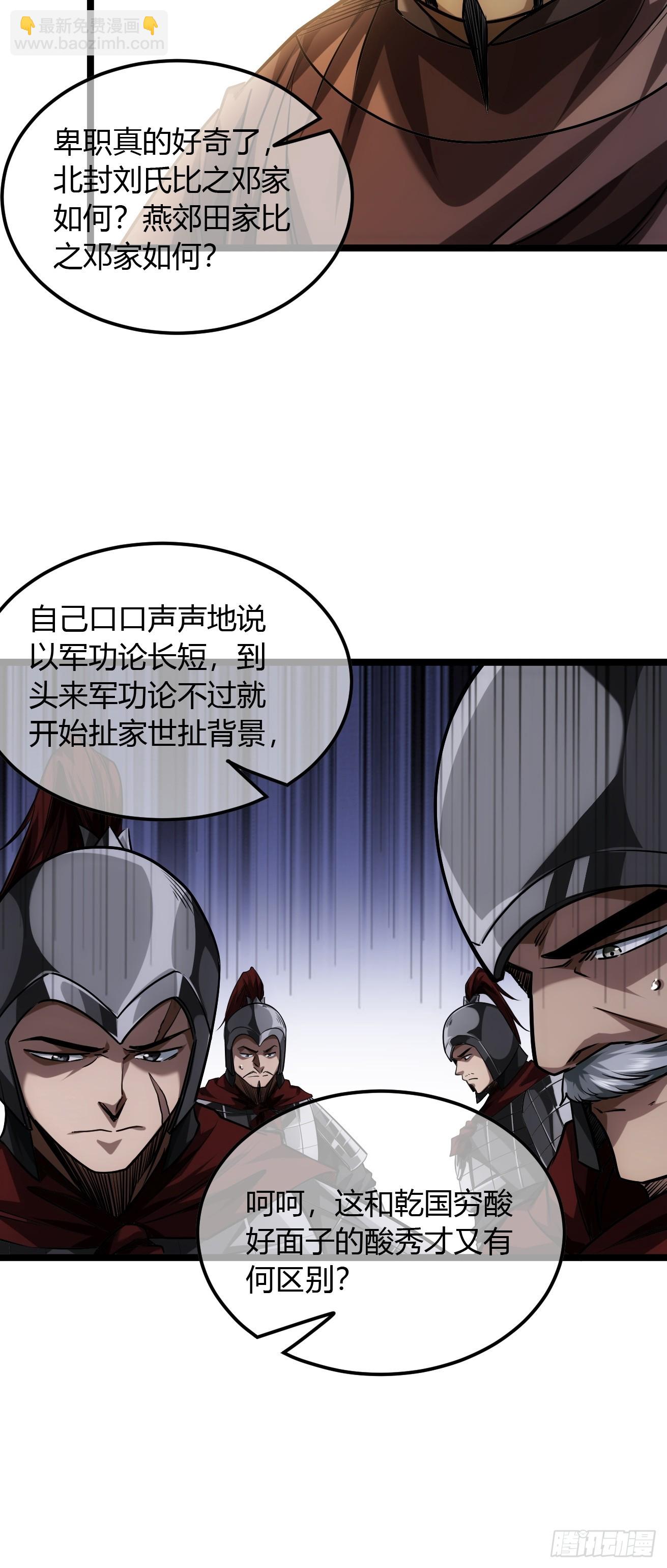 120话  熊孩子邓子良-第121话