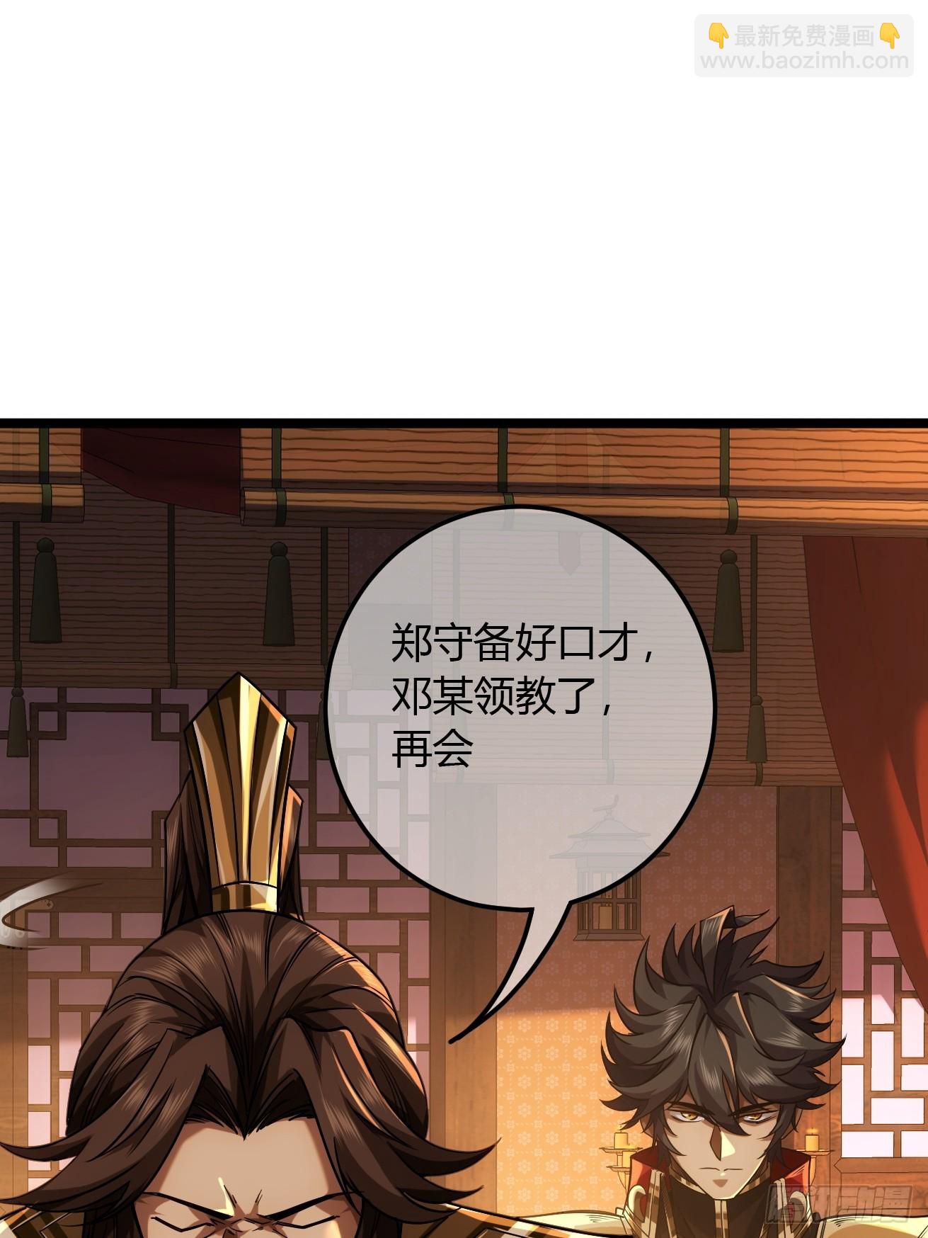 120话  熊孩子邓子良-第121话