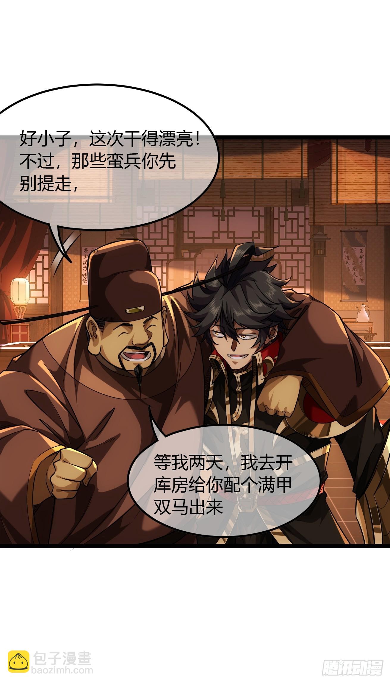 120话  熊孩子邓子良-第121话