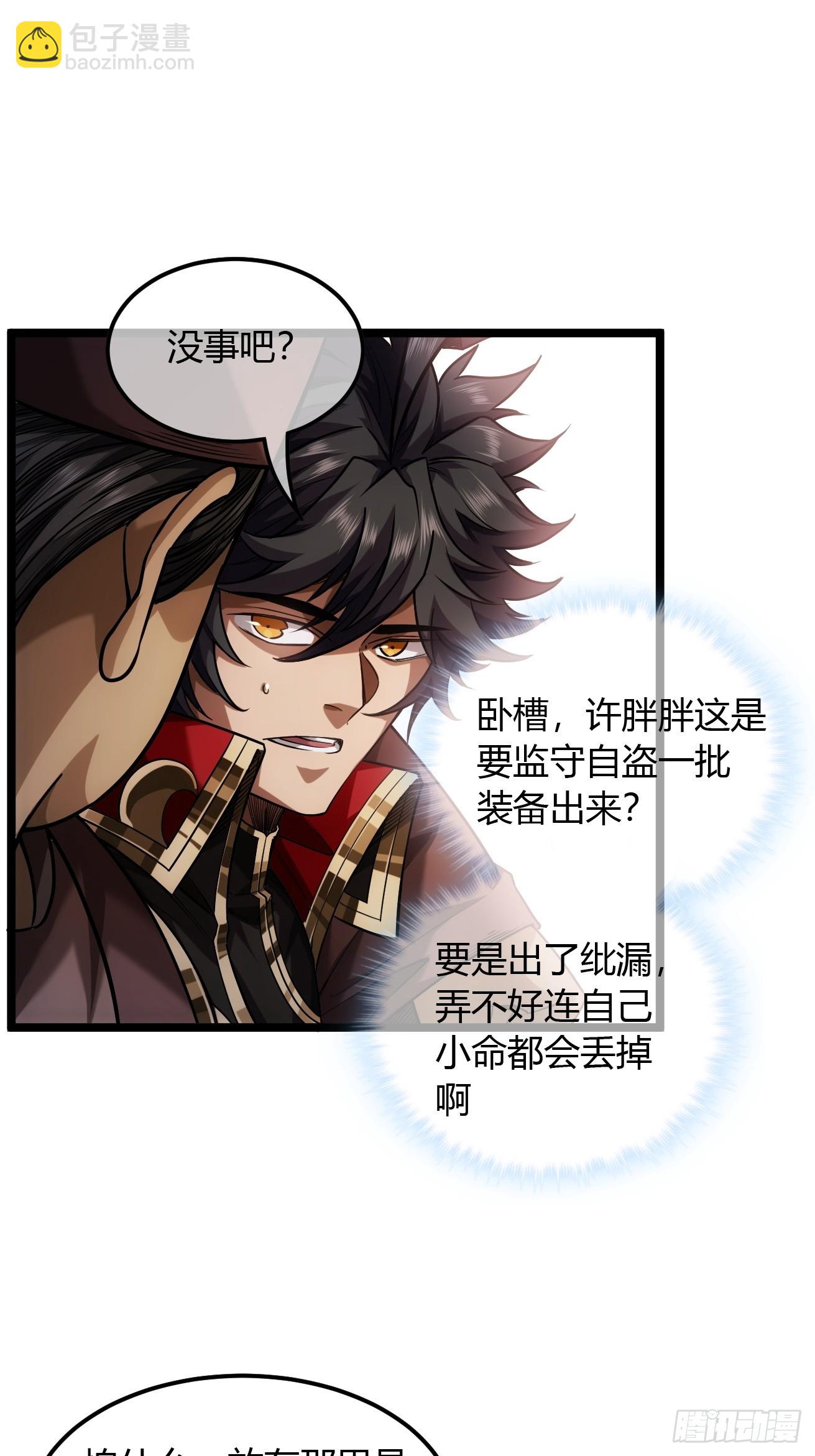 120话  熊孩子邓子良-第121话