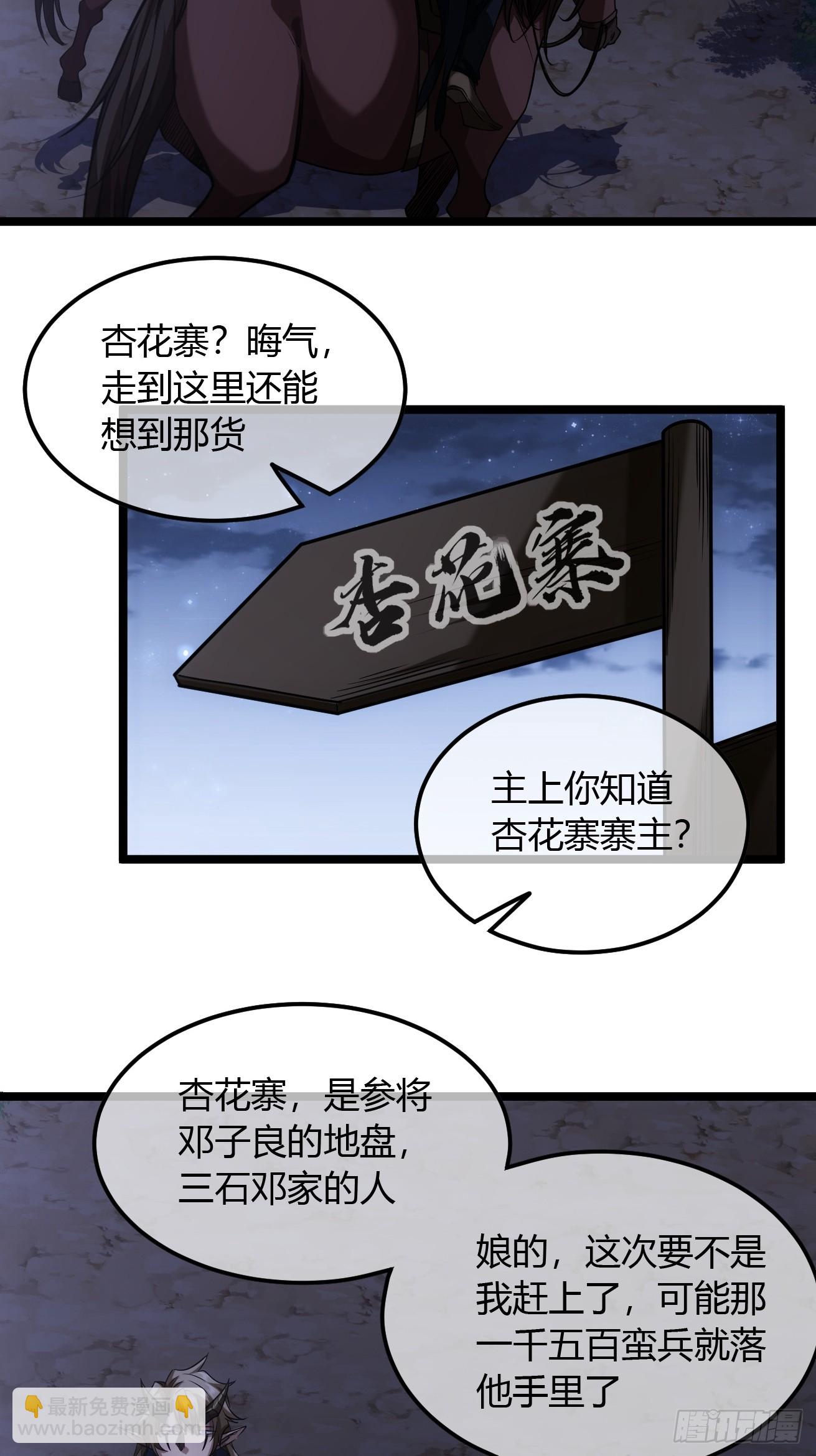 120话  熊孩子邓子良-第121话