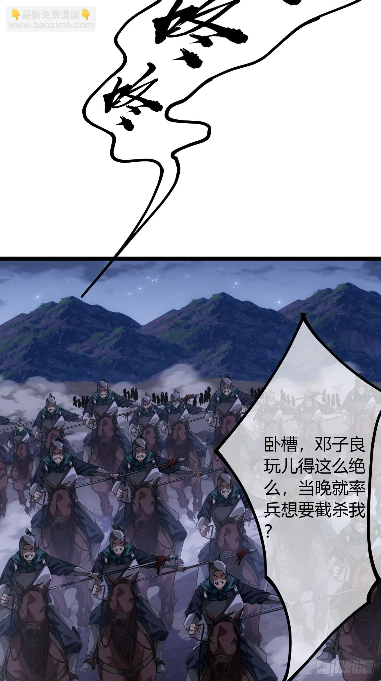 120话  熊孩子邓子良-第121话