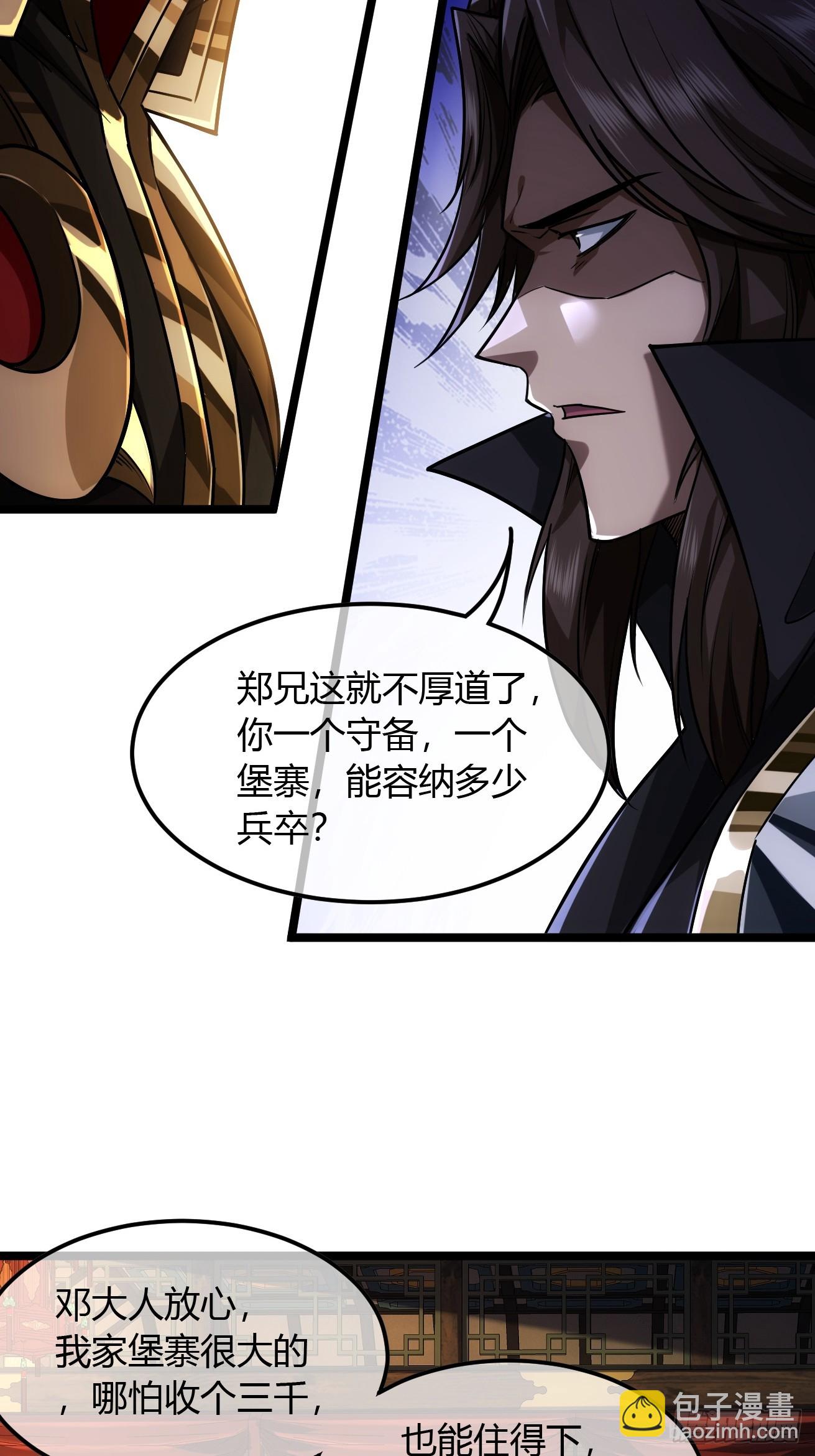 120话  熊孩子邓子良-第121话