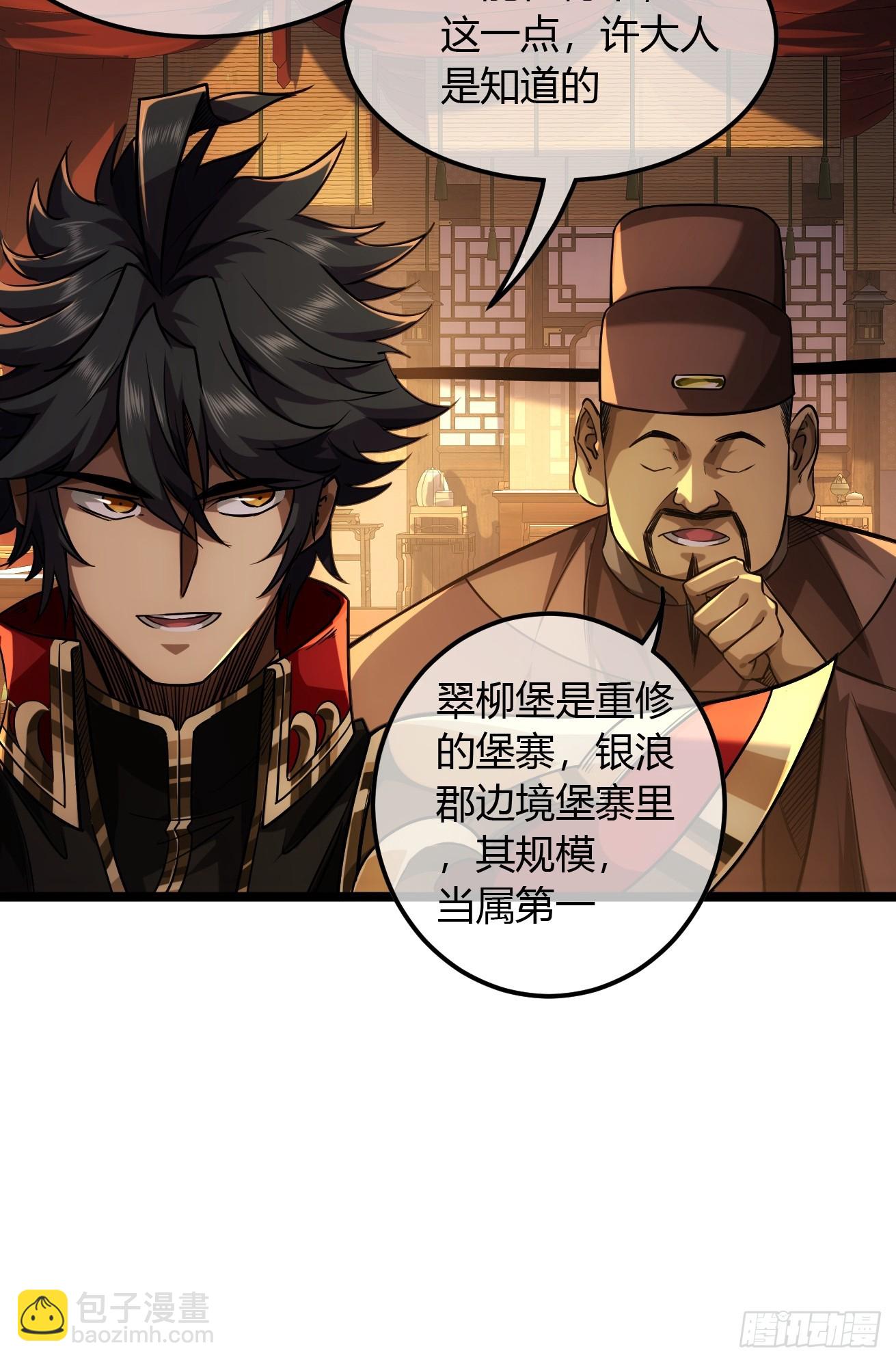 120话  熊孩子邓子良-第121话