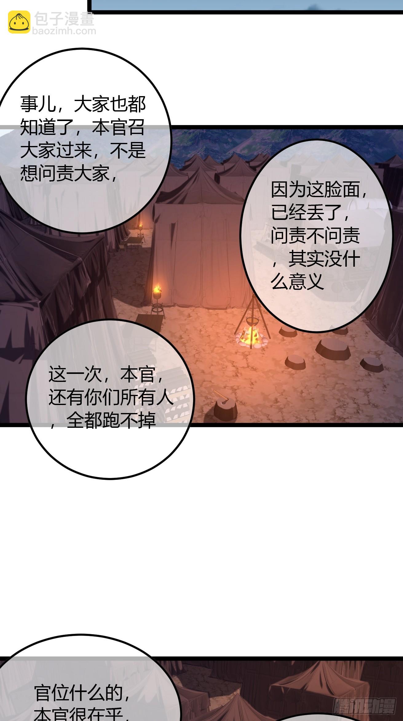 122话  争一口气回来-第123话