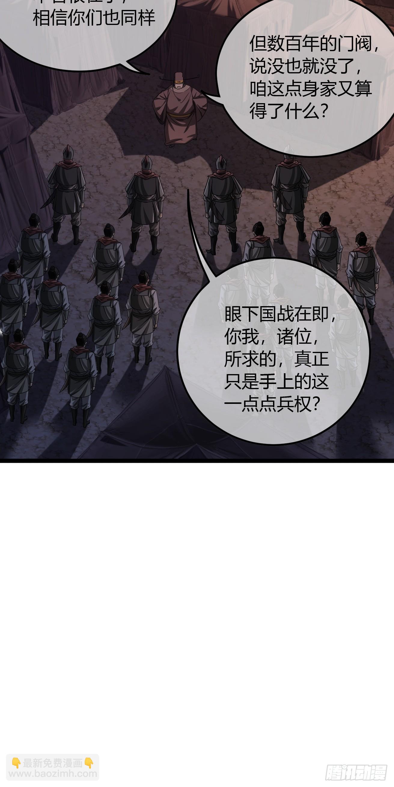 122话  争一口气回来-第123话