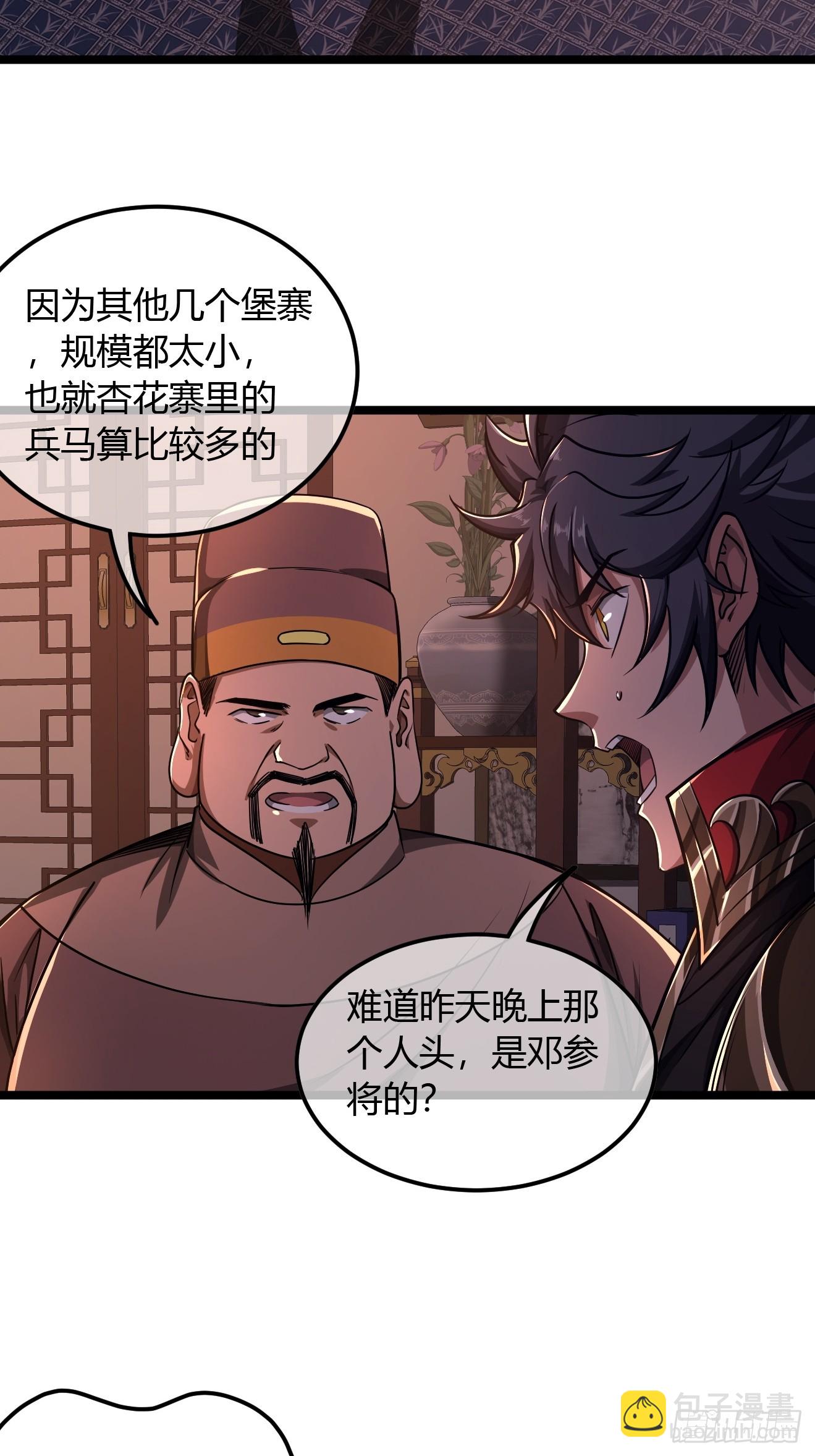 122话  争一口气回来-第123话