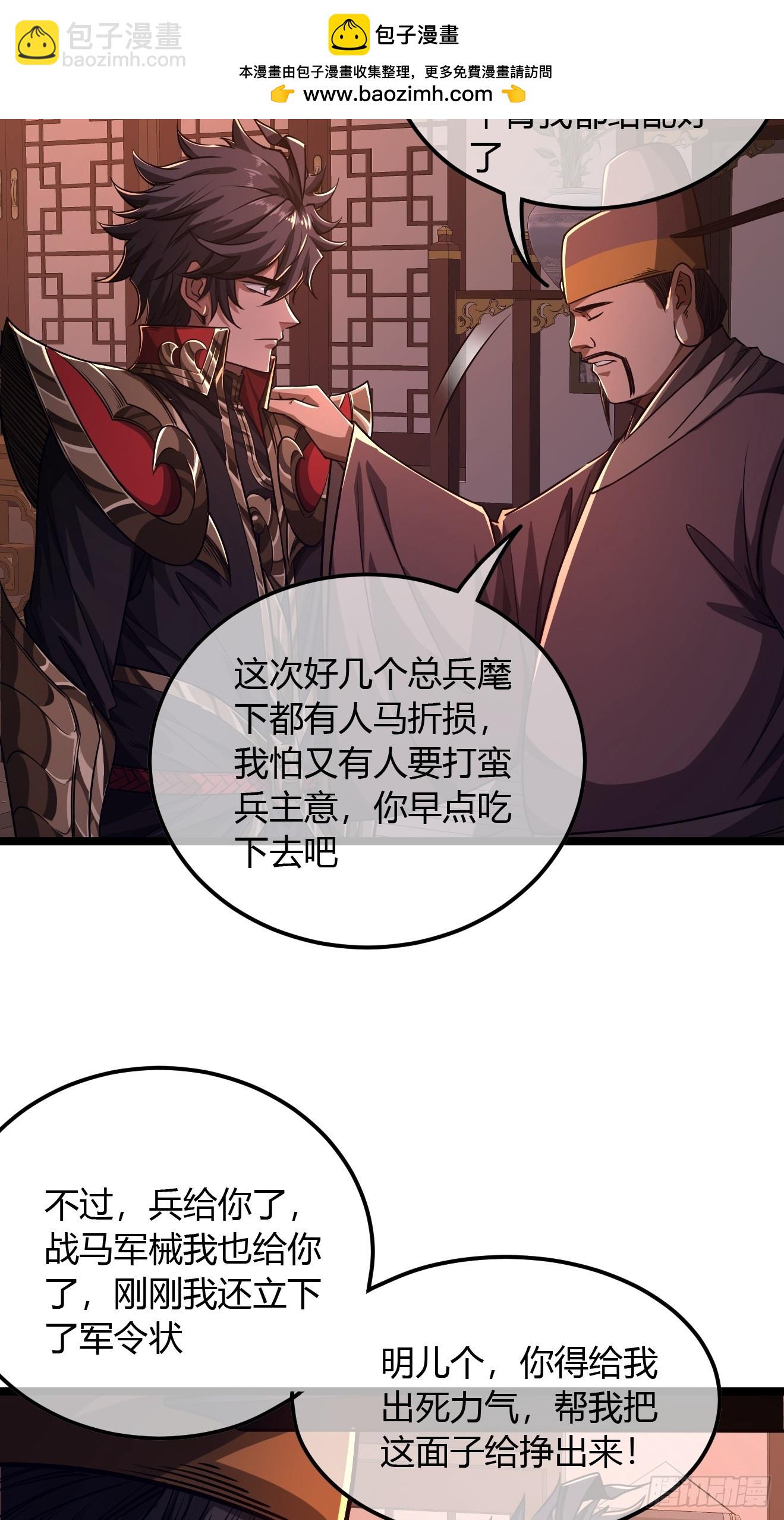 122话  争一口气回来-第123话