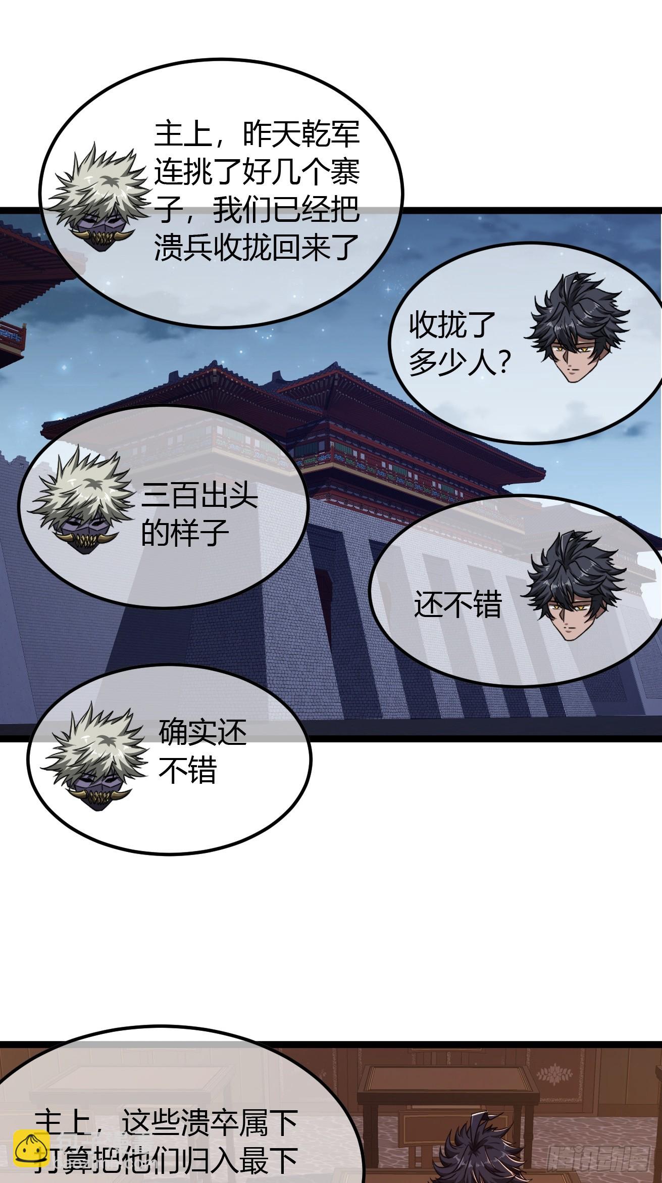 122话  争一口气回来-第123话