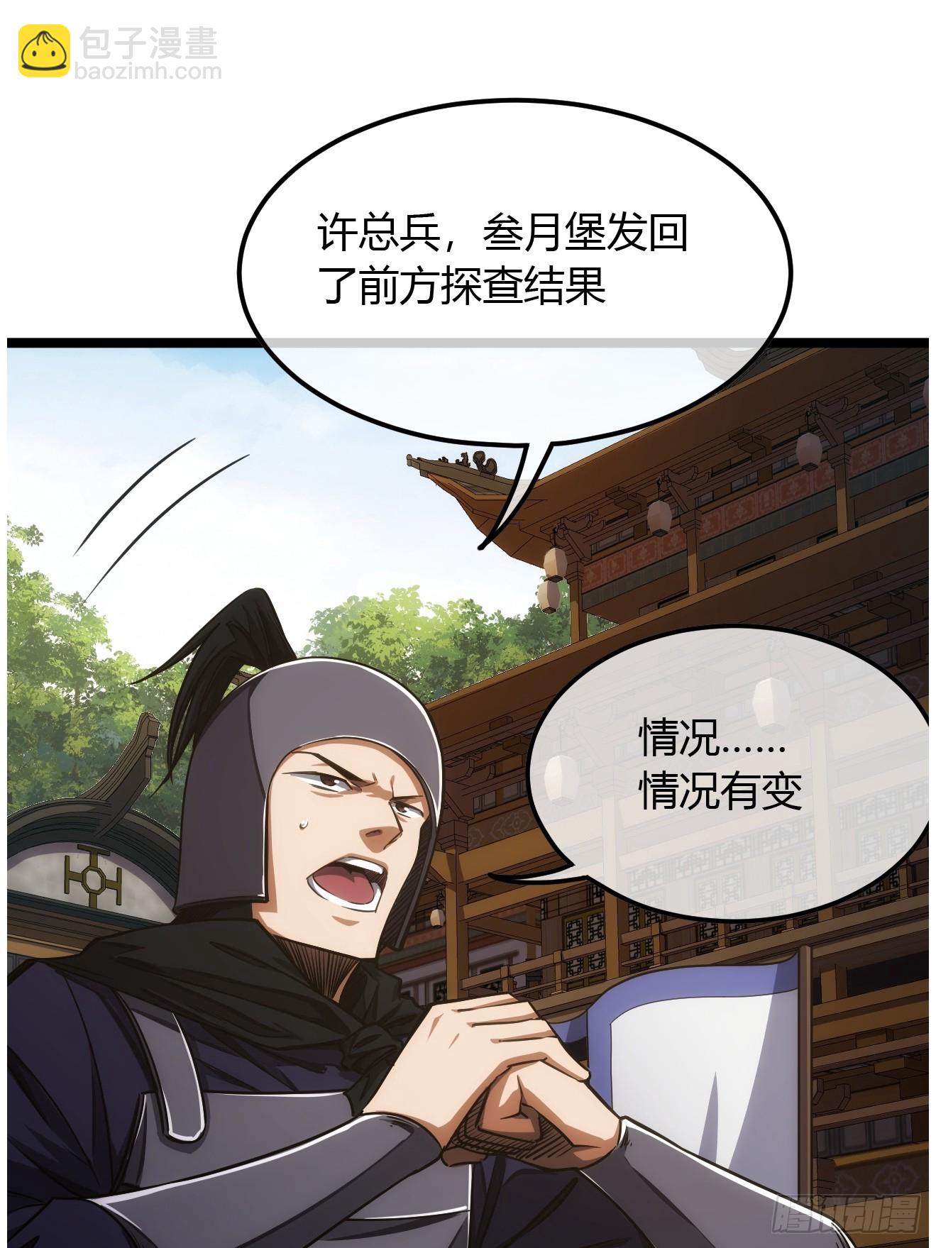 122话  争一口气回来-第123话