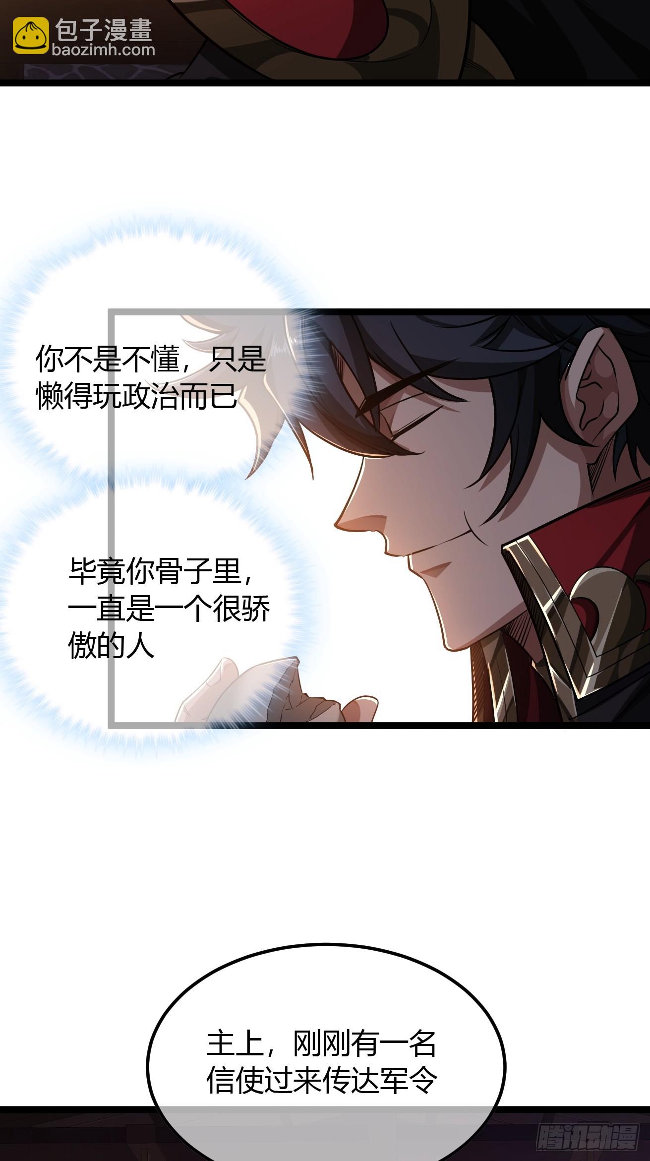 122话  争一口气回来-第123话