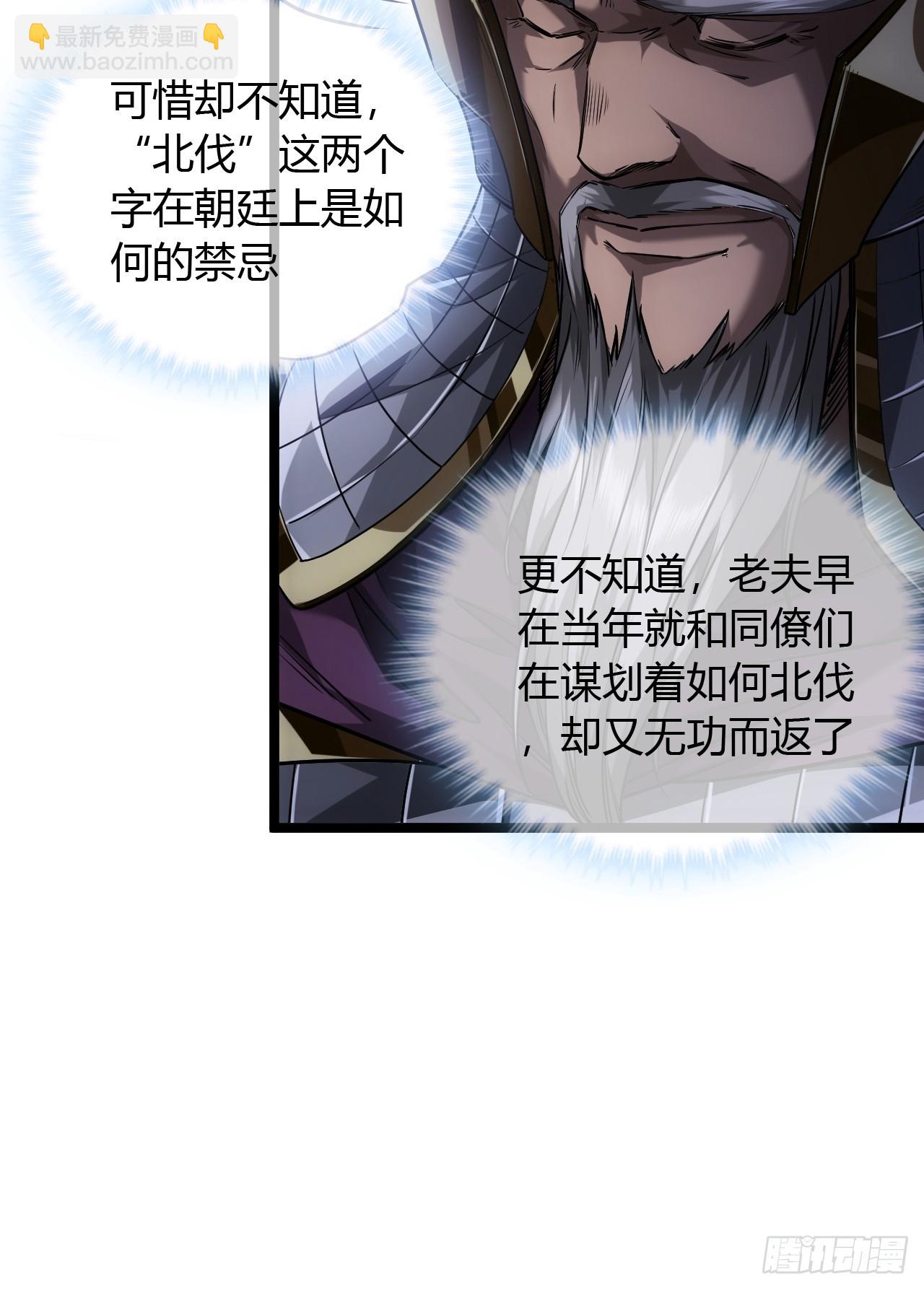 124话  乾国对策-第125话