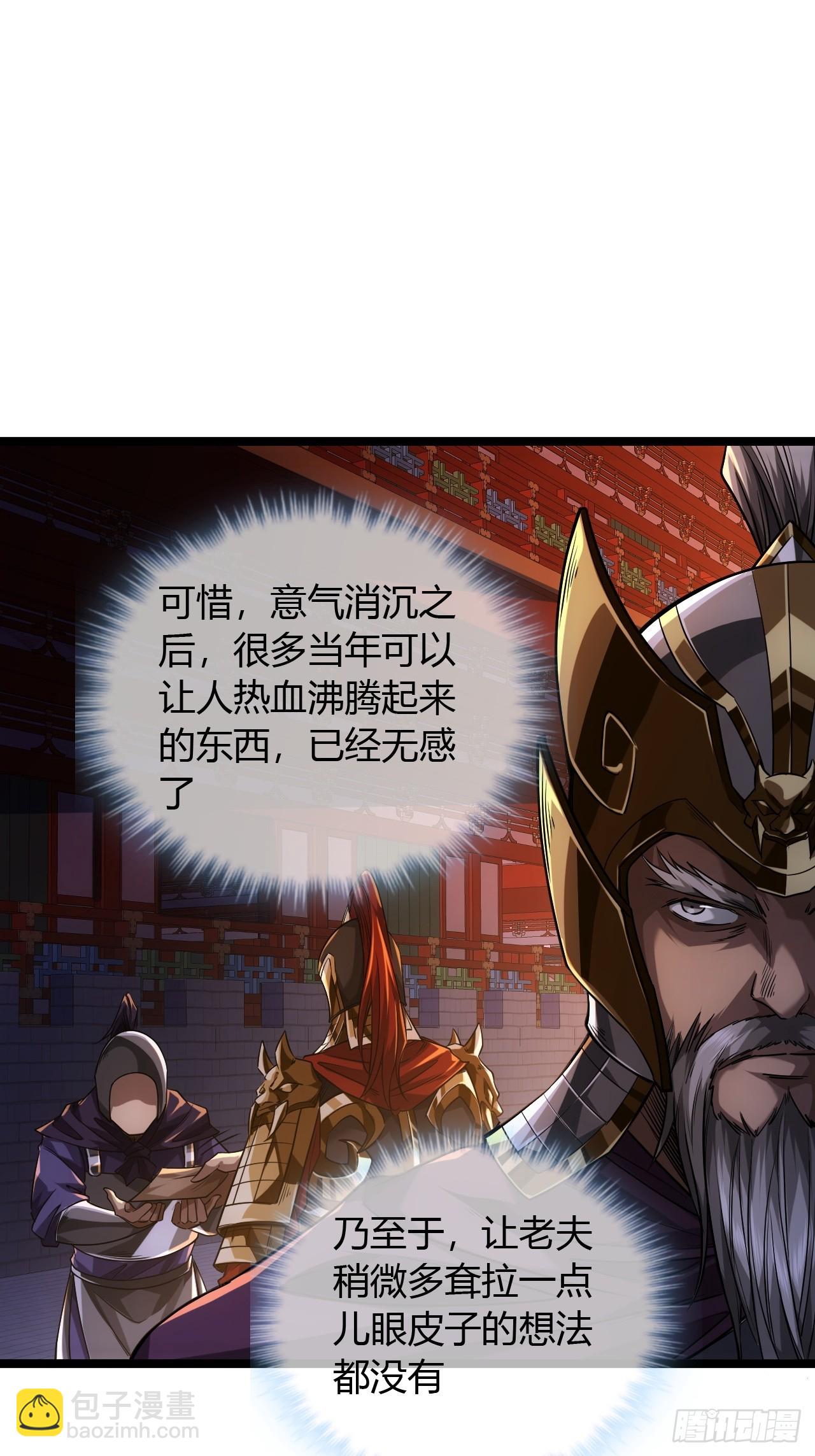 124话  乾国对策-第125话