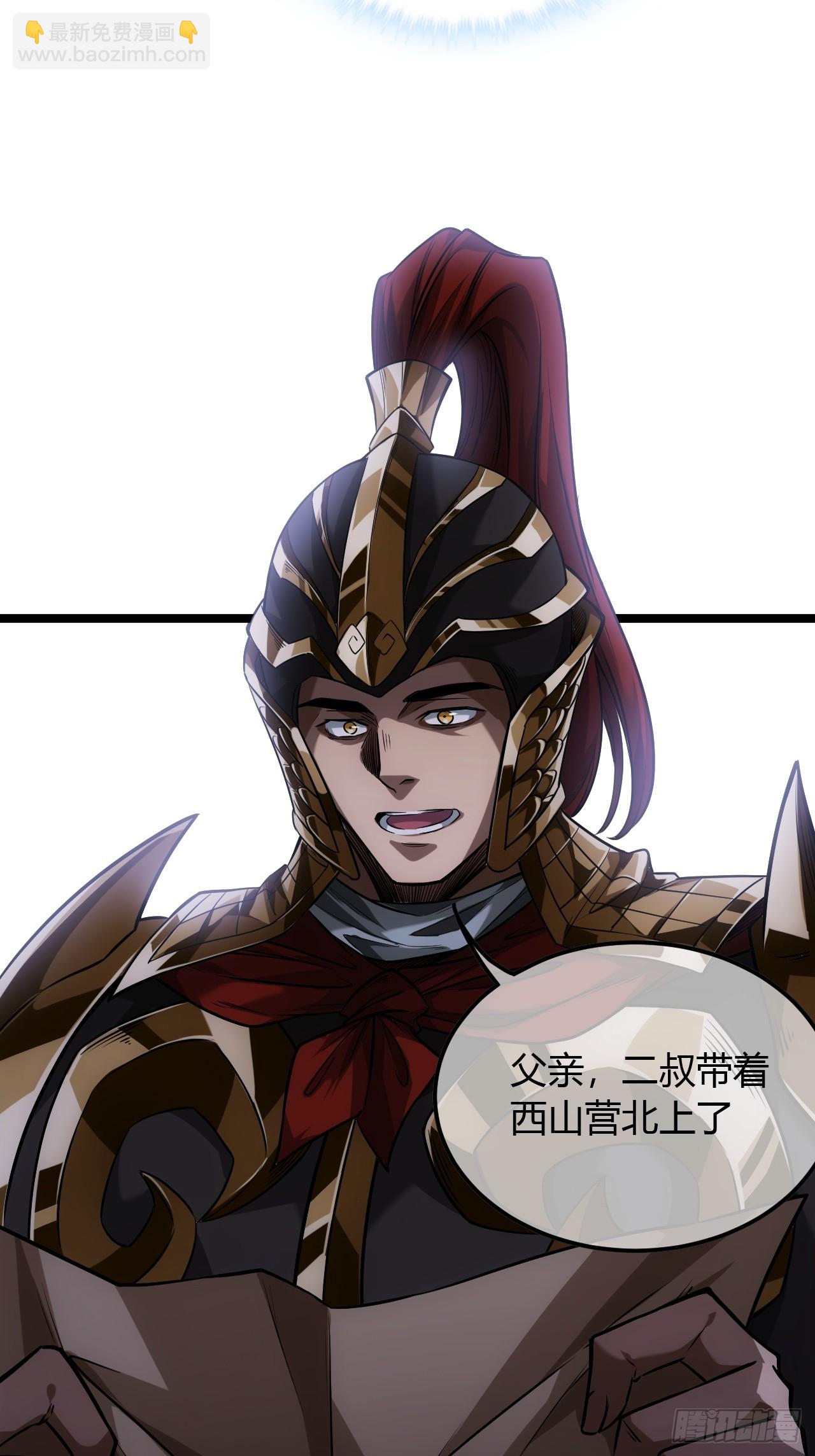 124话  乾国对策-第125话