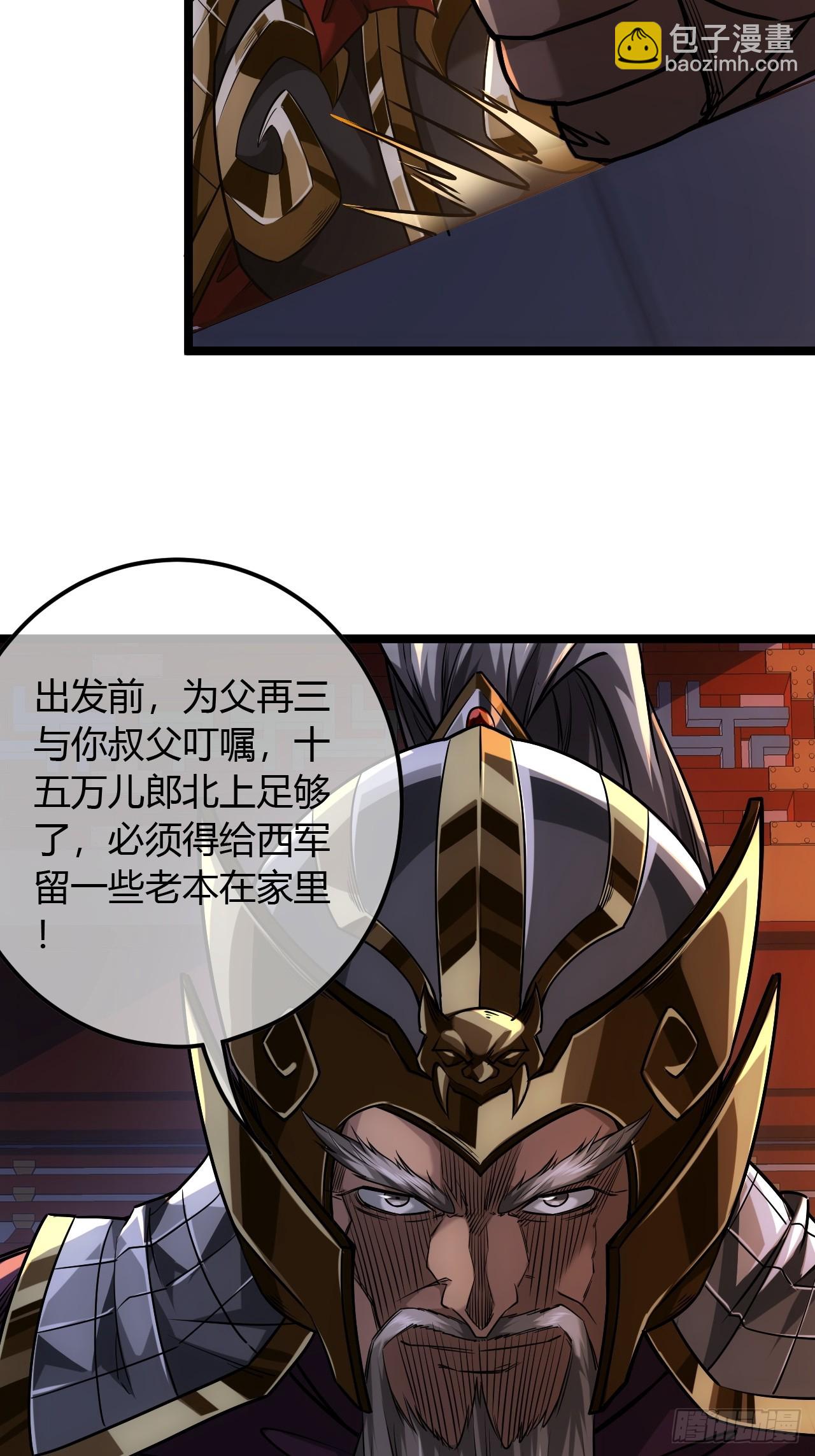 124话  乾国对策-第125话