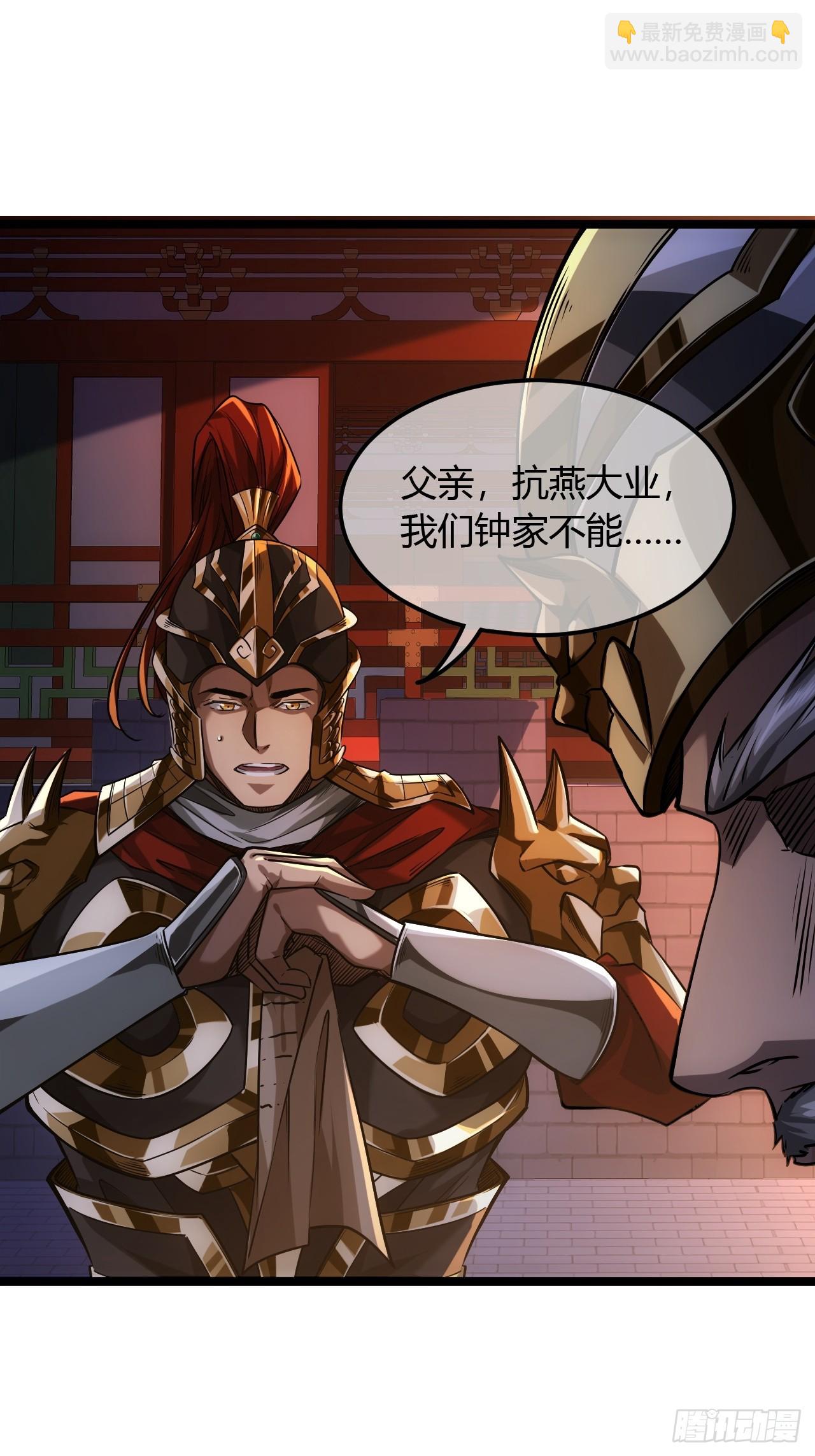 124话  乾国对策-第125话