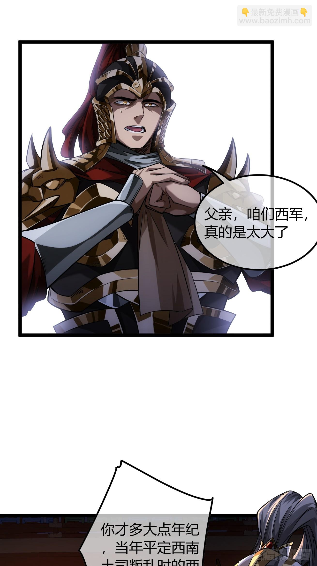 124话  乾国对策-第125话